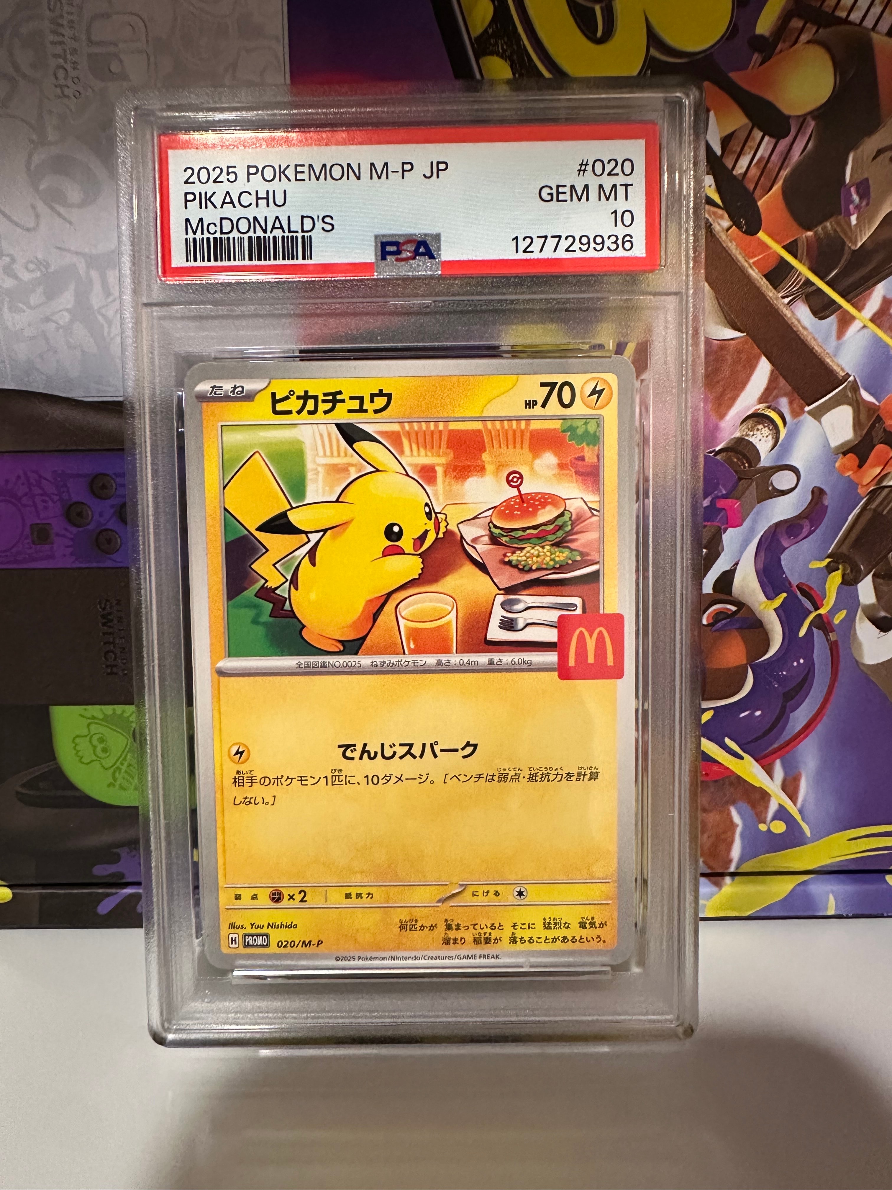 ピカチュウ P [M-P 020](プロモカードパック「マクドナルド ハッピーセット2025」)