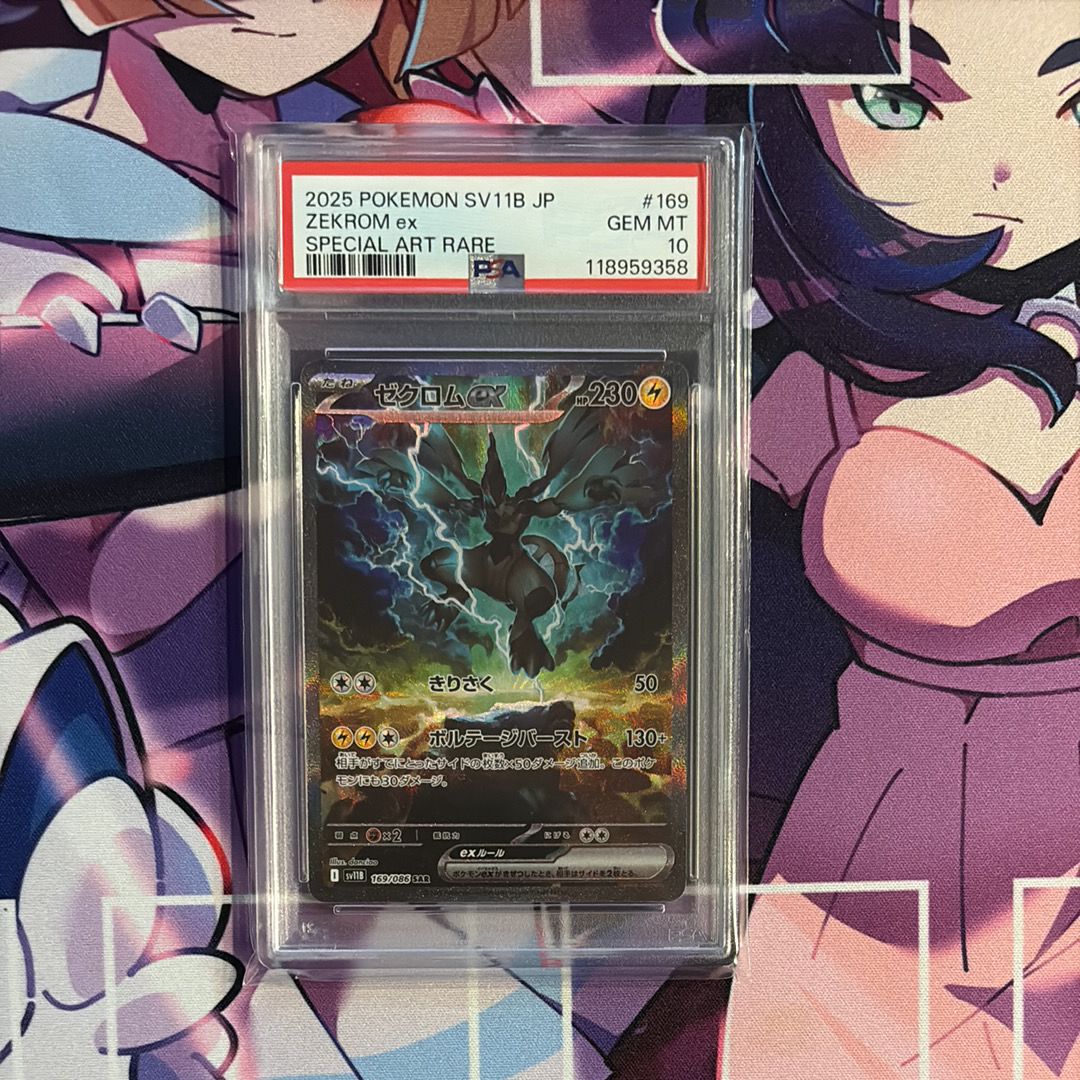 ゼクロムex SAR [SV11B 169/086](拡張パック「ブラックボルト」)