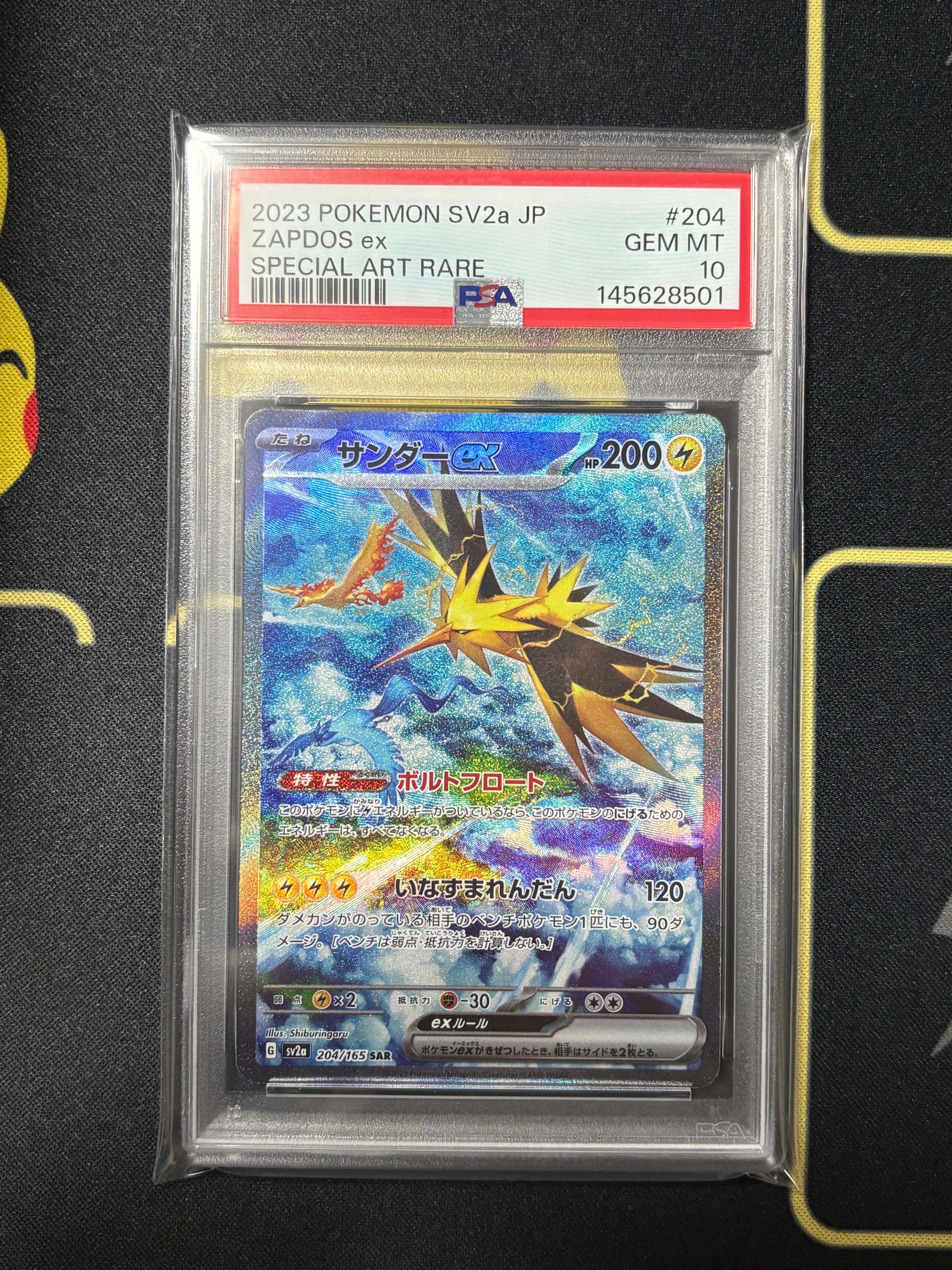 サンダーex SAR[SV2a 204/165](強化拡張パック「ポケモンカード151」)