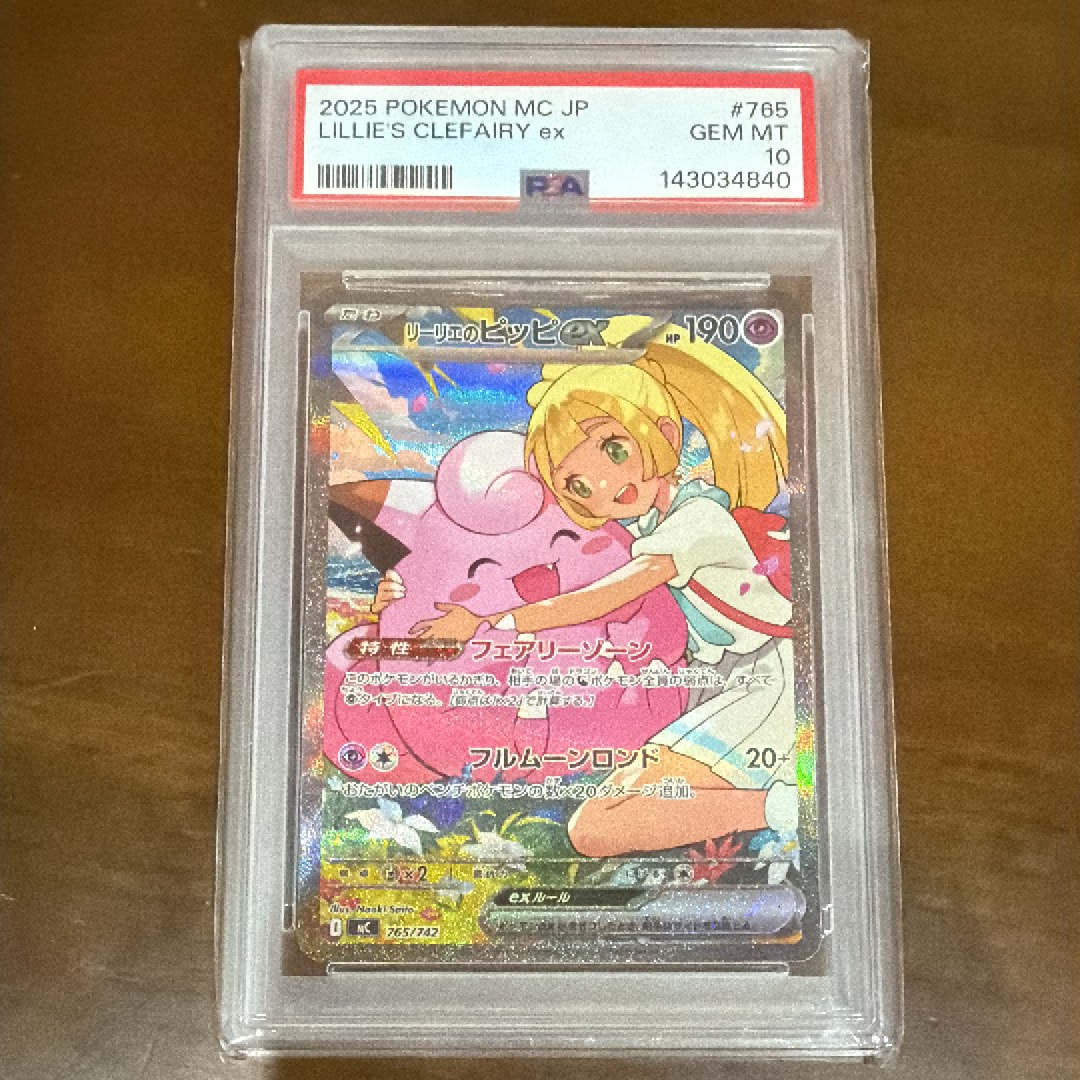 レックウザGX SR[SM7 101/096](拡張パック「裂空のカリスマ」)の新品