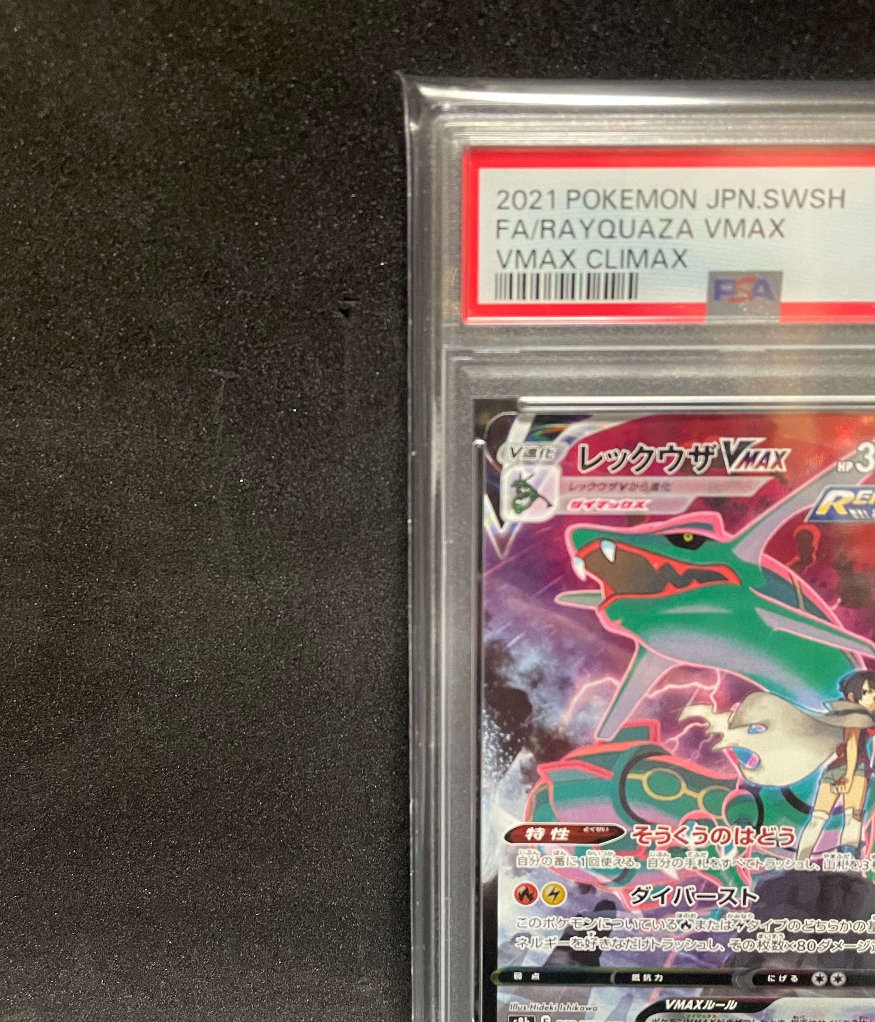 PSA 10]Rayquaza VMAX CSR[S8b 252/184](High Class Pack