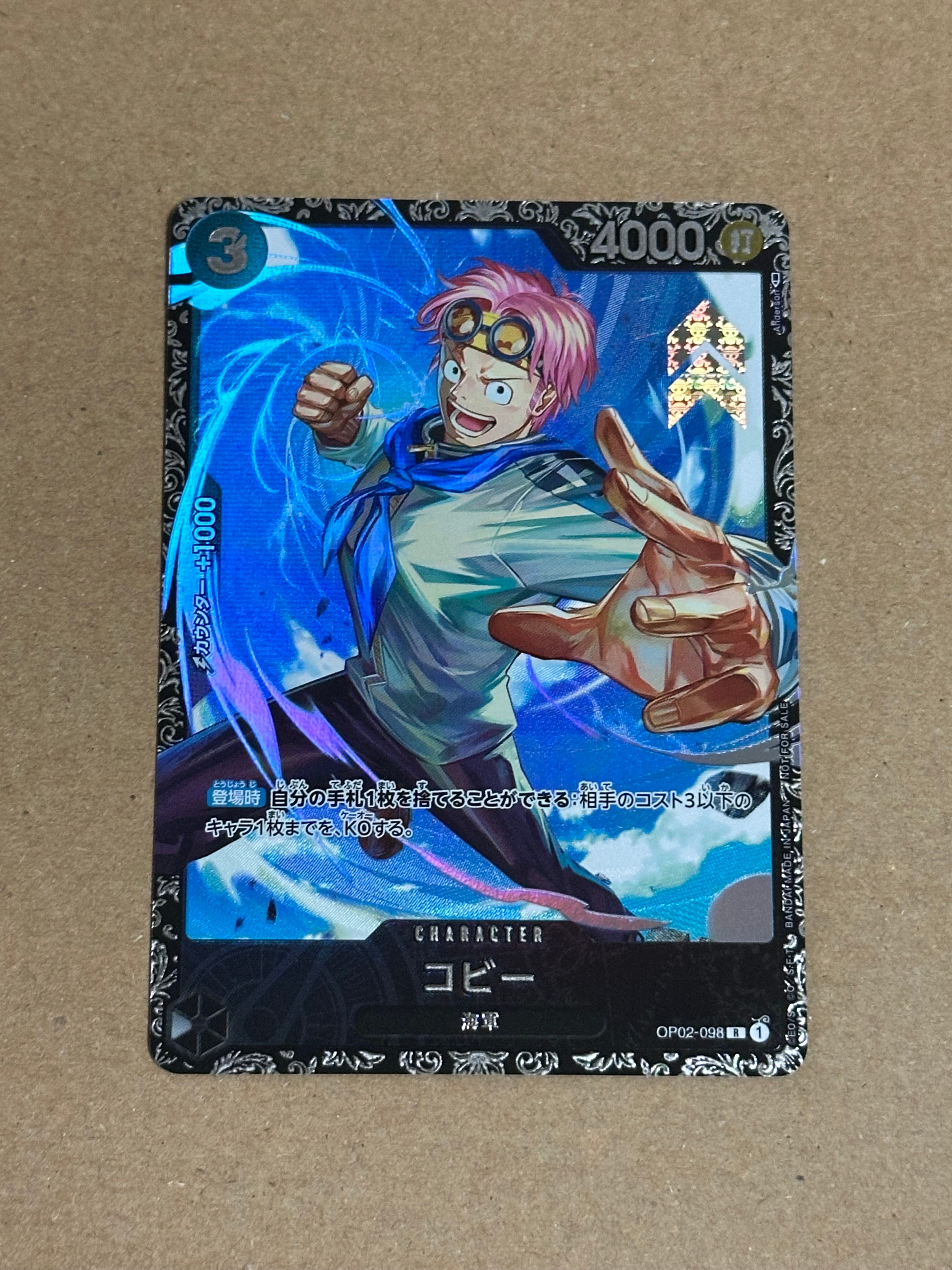 状態A】コビー R [OP02-098] (フラッグシップバトルベスト8) 1枚の中古
