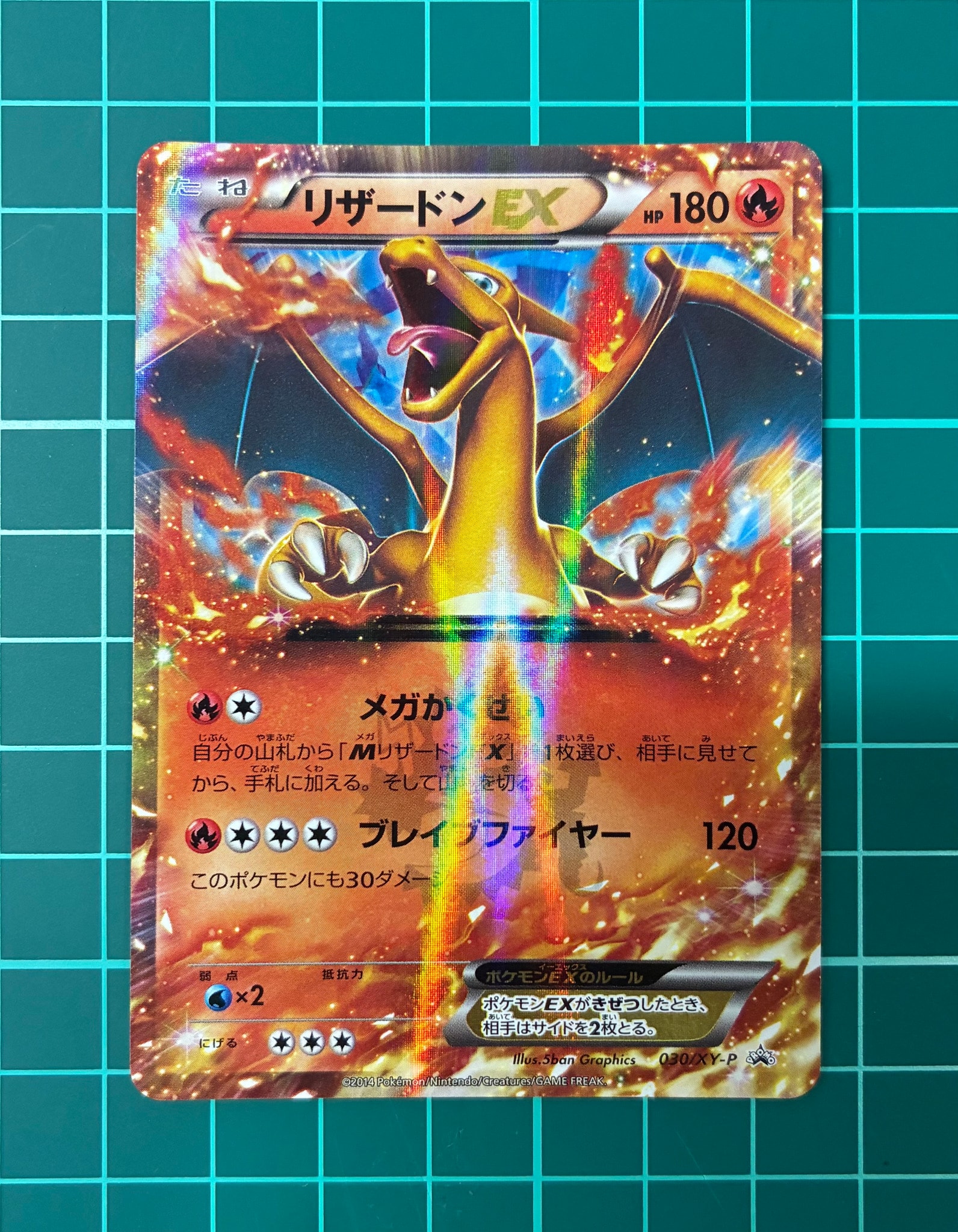Charizard EX - 030/XY-P