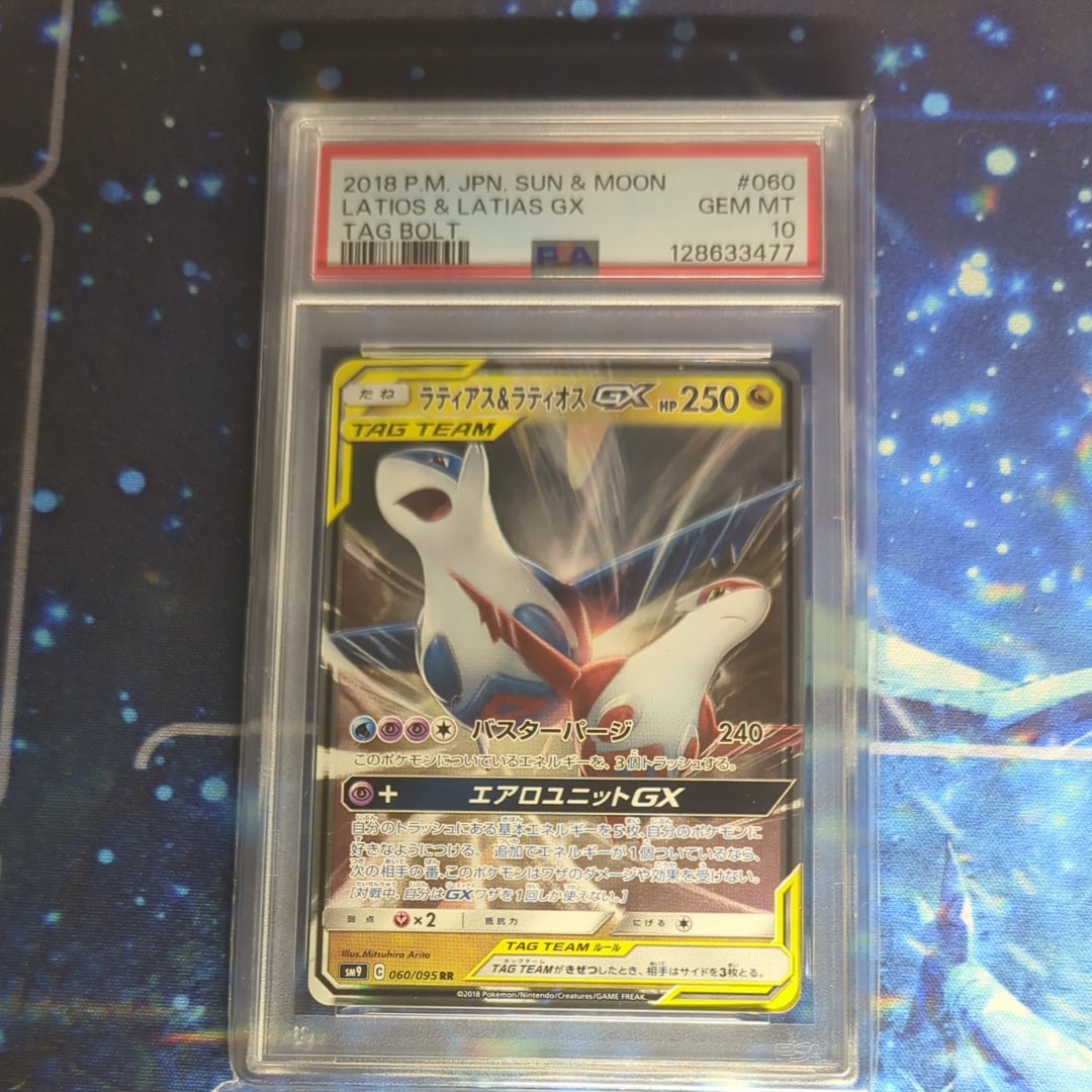 ラティアス&ラティオスGX RR [SM9 060/095](拡張パック「タッグボルト」)