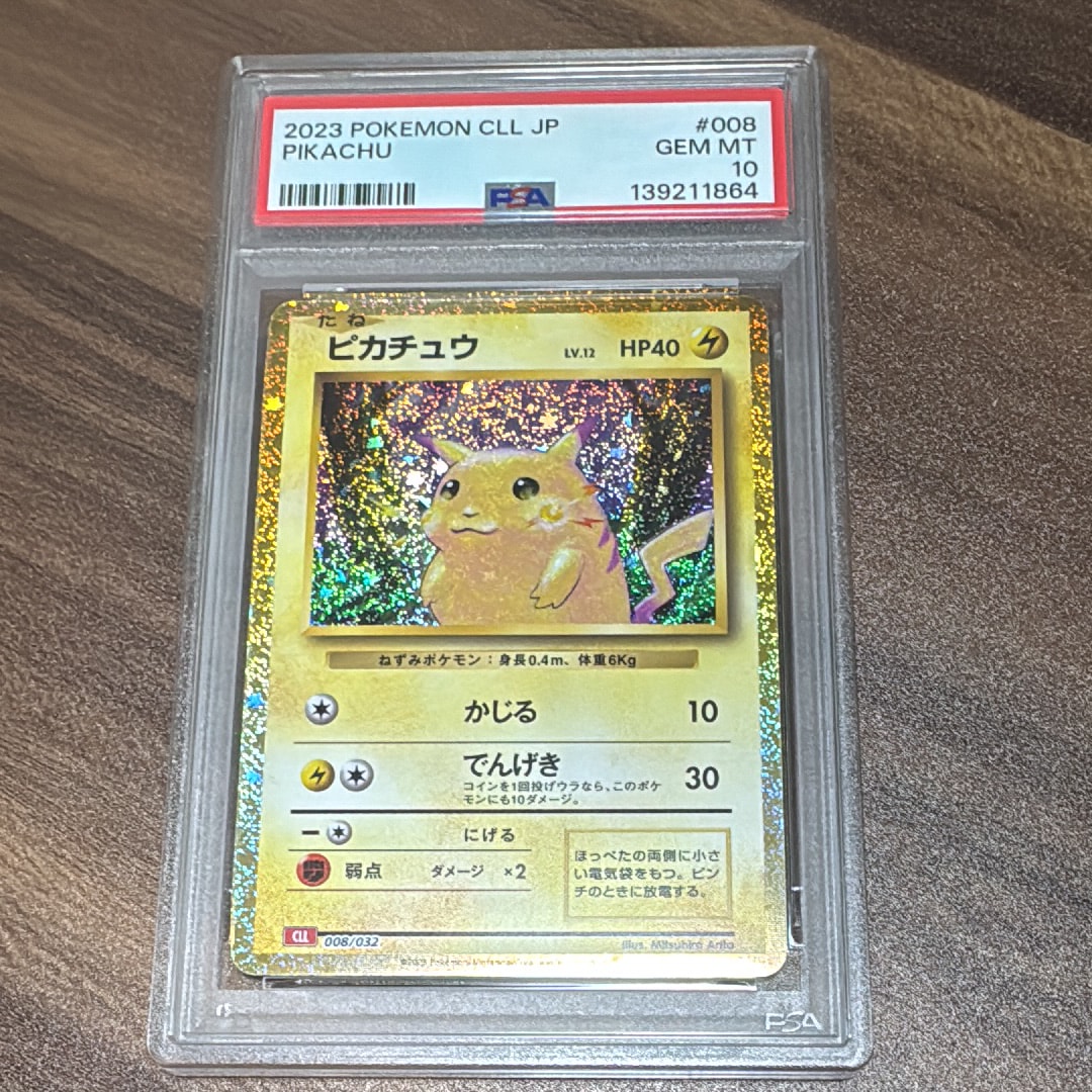ピカチュウ [CLL 008/032](ポケモンカードゲーム Classic)