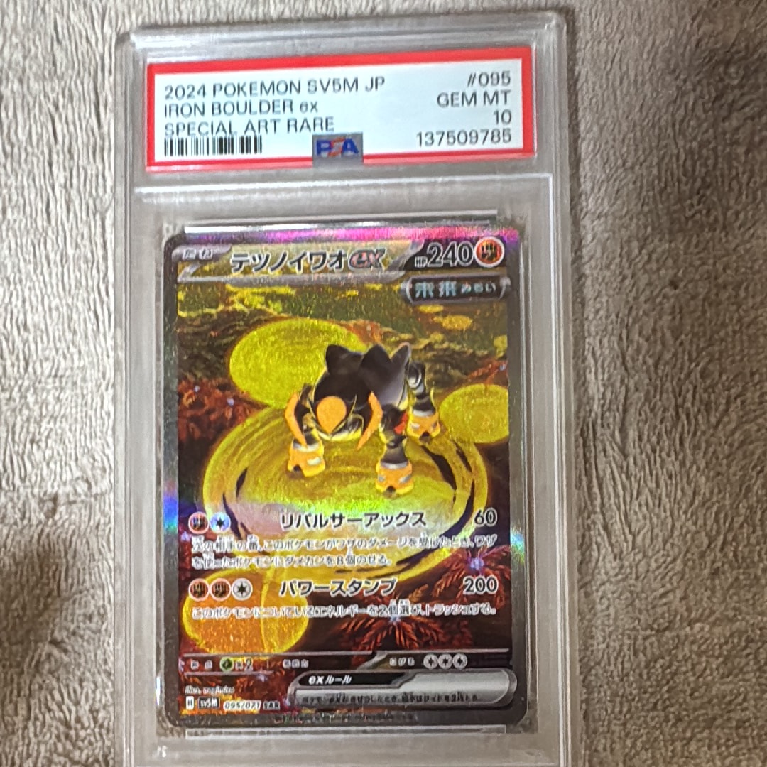 ゼニガメ AR[SV2a 170/165](強化拡張パック「ポケモンカード151」)の