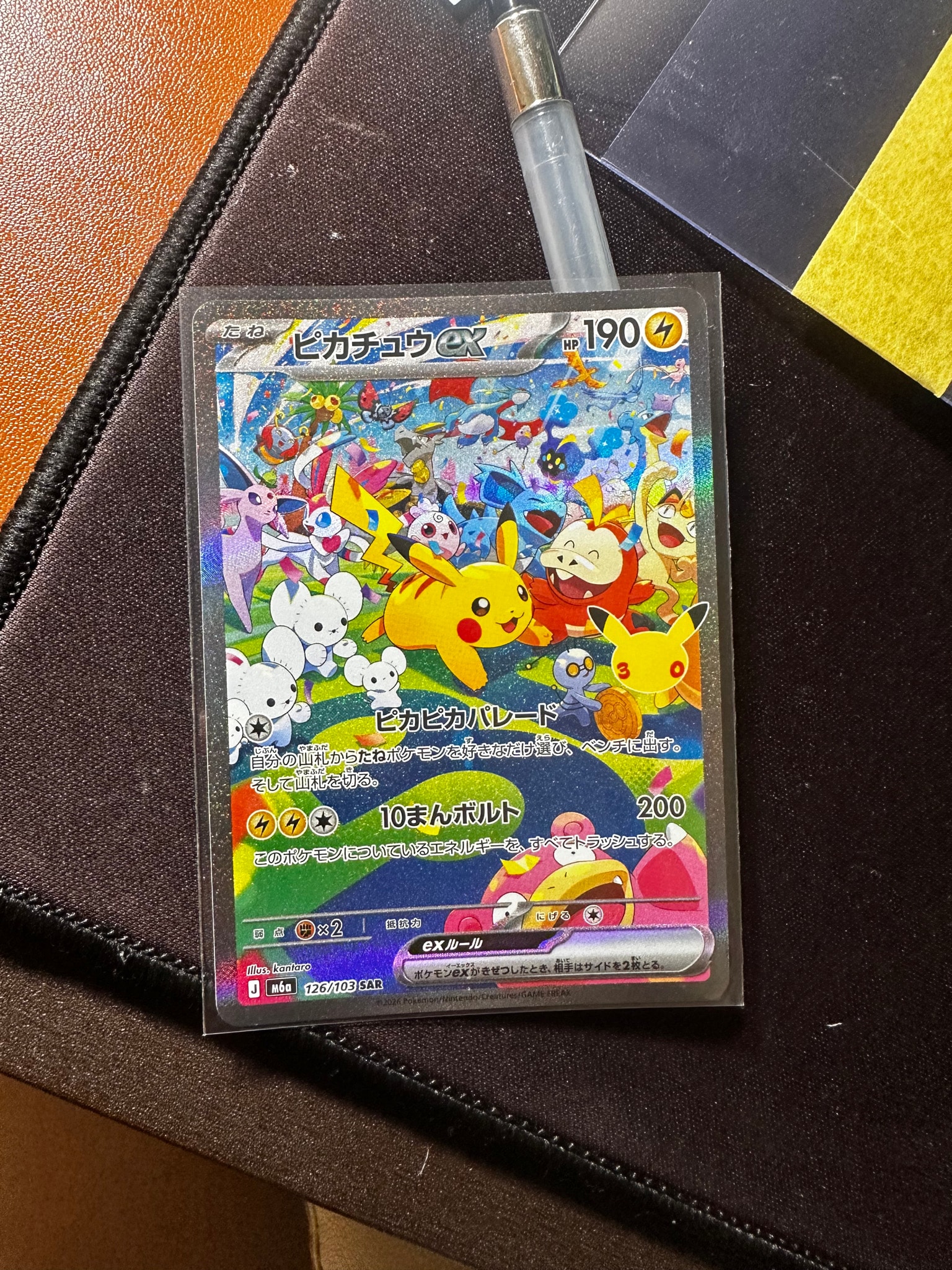 ピカチュウex SAR [M6a 126/103](拡張パック「30th CELEBRATION」)