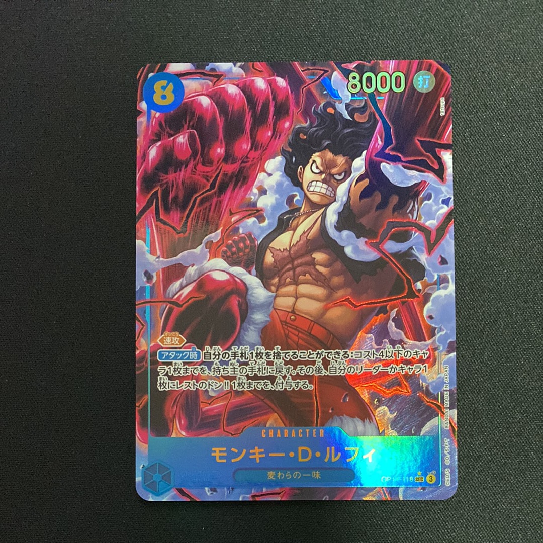 PSA10 ルフィ SEC-SP （コミパラ）［OP11-118］ PSA10】モンキー・D・ルフィ SEC-SP (コミパラ) [OP11-118](ブースター