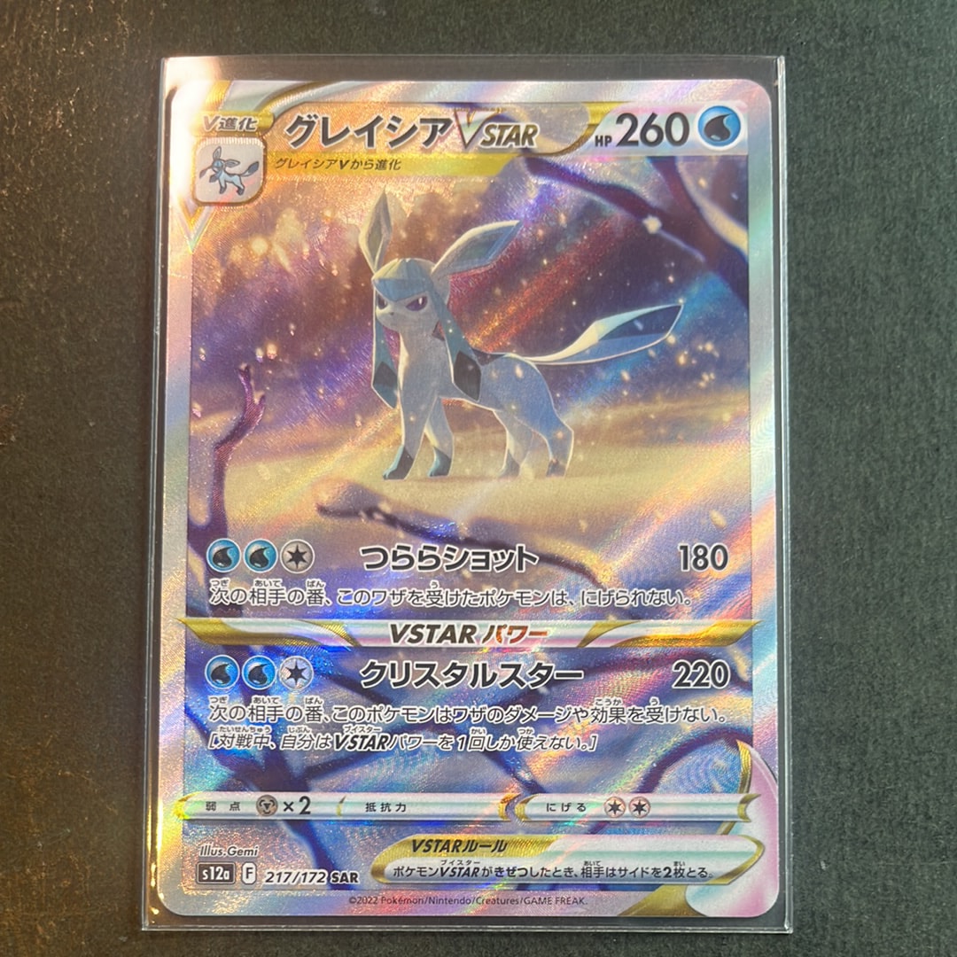 R団のスイクンex ☆[PCG3 069/084](拡張パック「ロケット団の逆襲」)の