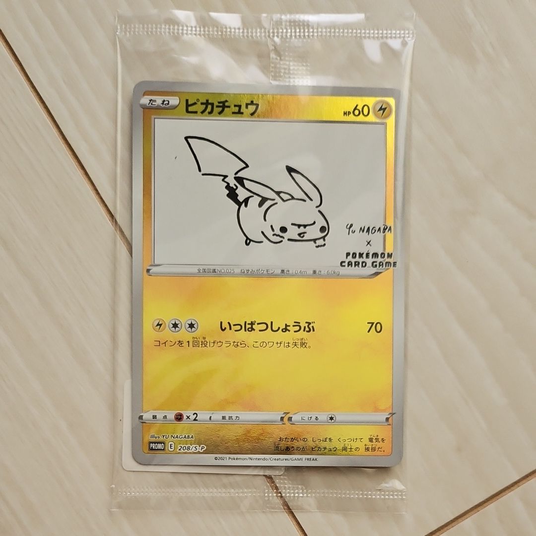 ピカチュウ:プロモ [S-P 208](「YU NAGABA×ポケモンカードゲーム」プロモーションカード「S-P」)