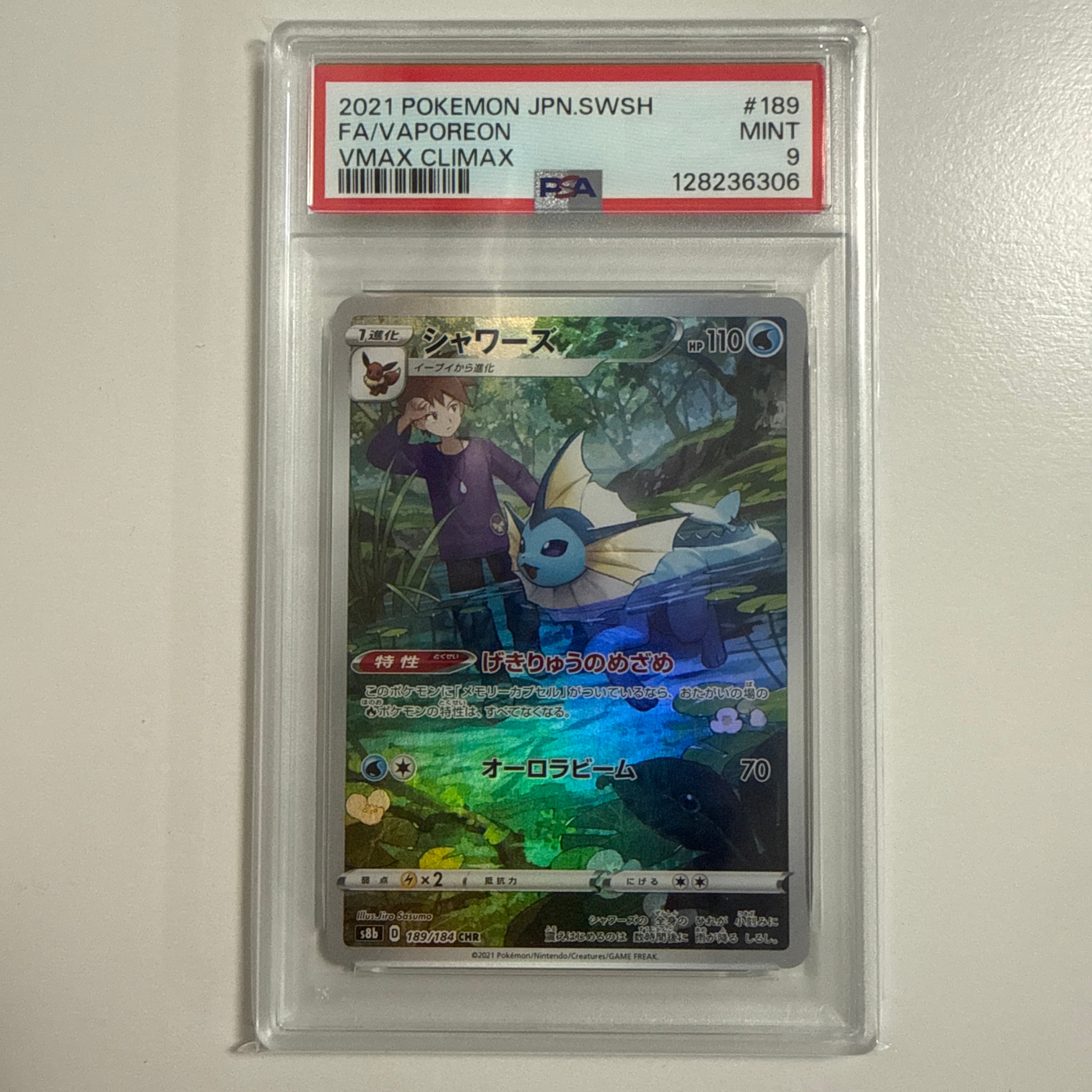 PSA10】シャワーズ CHR[s8b 189/184](ハイクラスパック「VMAX