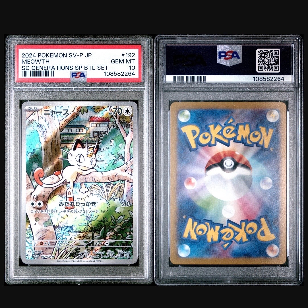 ニャース P [SV-P 192](スタートデッキ Generations「スペシャルバトルセット」)