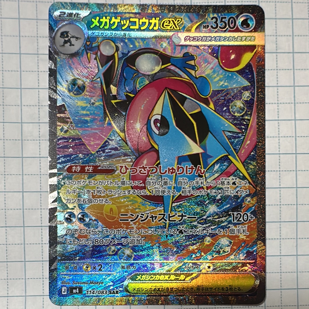 PSA10】カビゴン P [S-P 156](プロモーションカード「コロコロイチバン