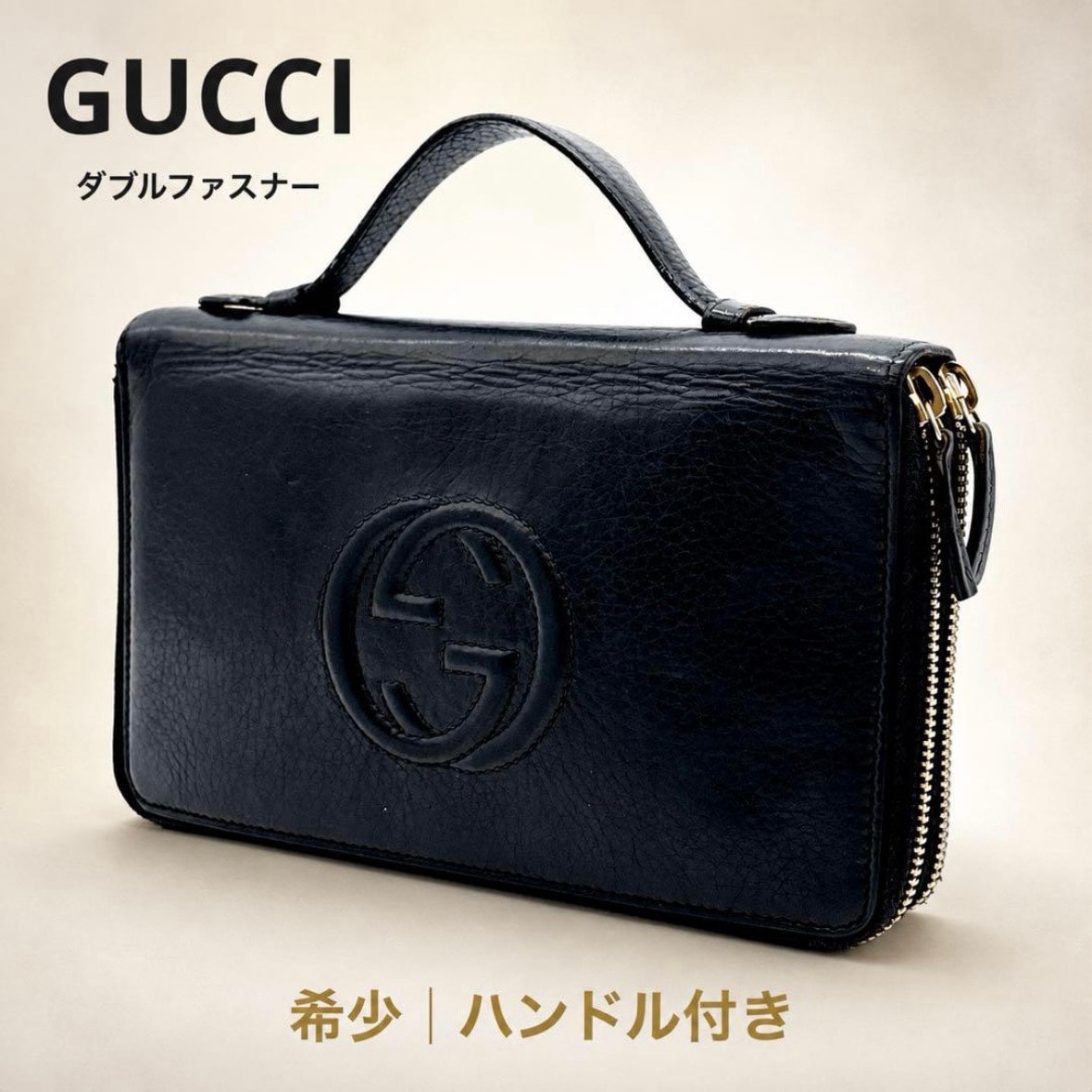 希少廃盤 グッチ GUCCI ソーホー トラベルドキュメントケース ダブルファスナー ダブルジップ オーガナイザー 長財布 ブラック 黒 カーフスキンレザー ハンドル付 大容量 カード22枚 パスポートケース メンズ レディース ギフト 正規品 真贋鑑定済
