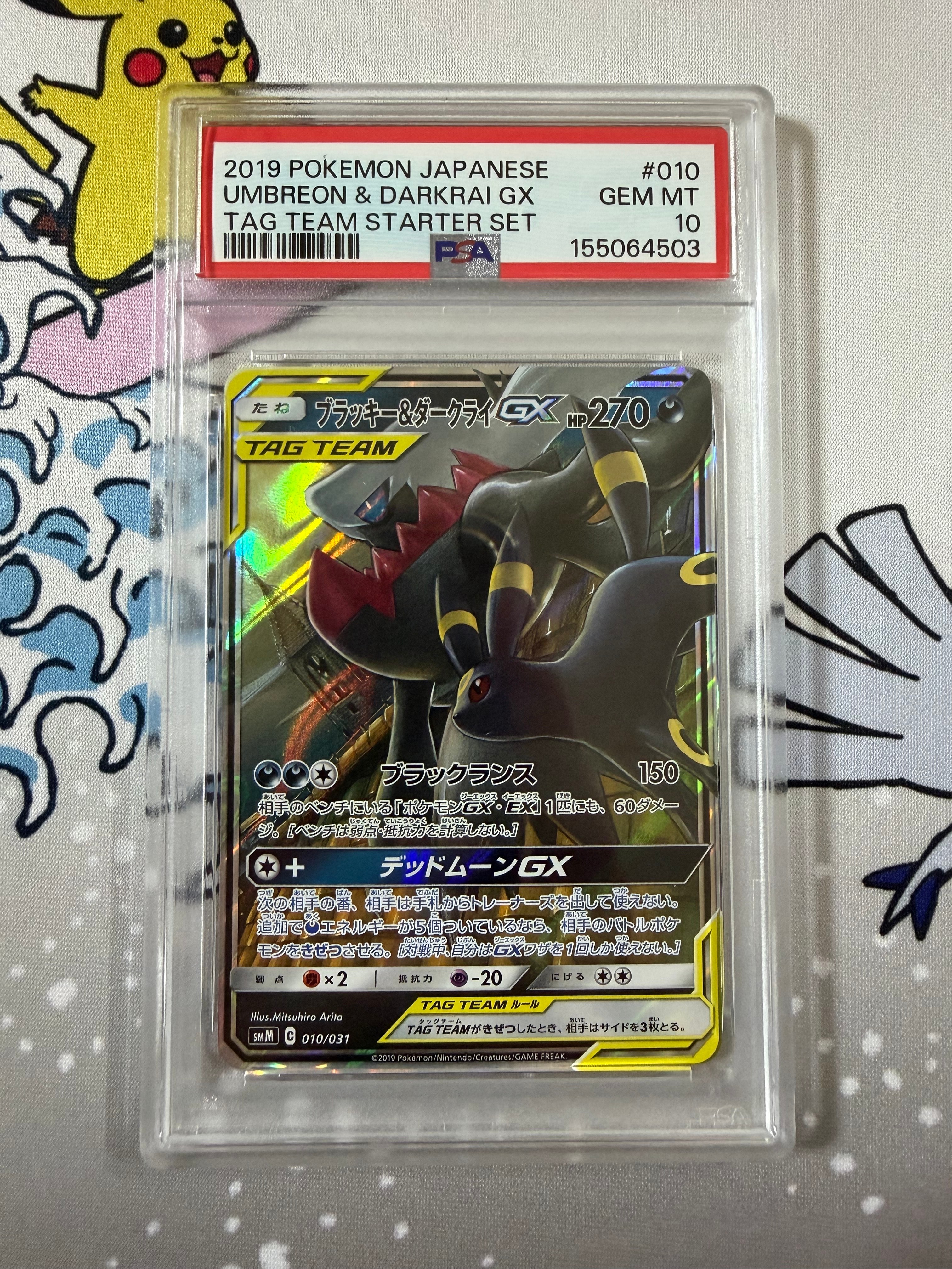 ゲッコウガ&ゾロアークGX SR: SA[SM9a 059/055](強化拡張パック