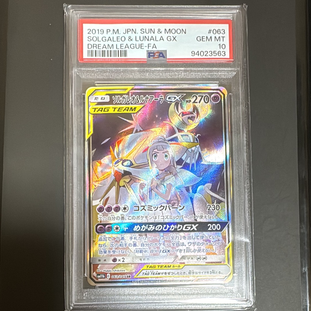 ボルケニオンEX UR :1ED [XY11-2 059/054](拡張パック「爆熱の闘士