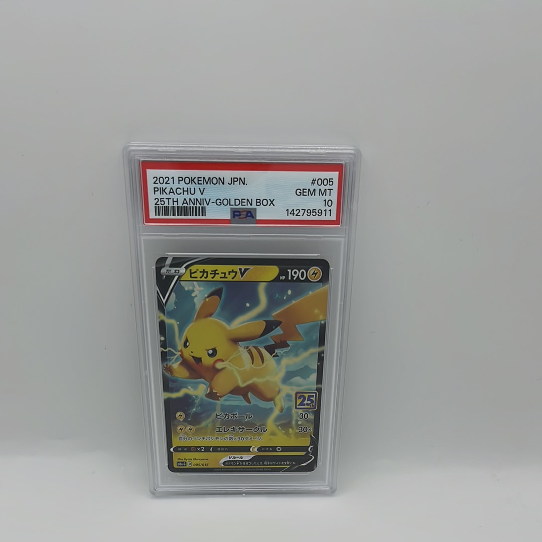 【PSA10連番】ピカチュウV s8a-G 005/015 PSA】【連番】ピカチュウV [S8a-G 005/015](25th アニバーサリー