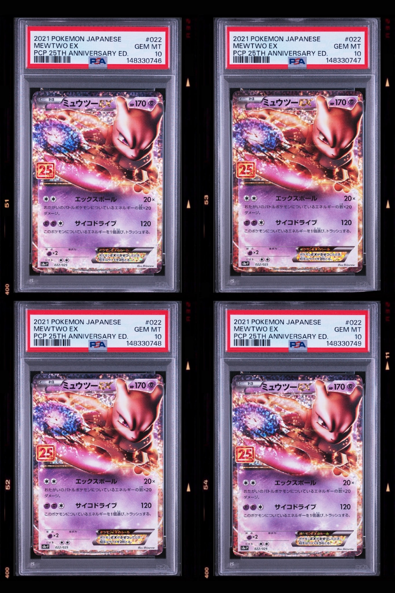 ポケモンカード ミュウツーEX プロモ S8a-P 25th PSA9 PSA9】ミュウツーEX: プロモ[S8a-P 022/025](プロモカードパック 25th