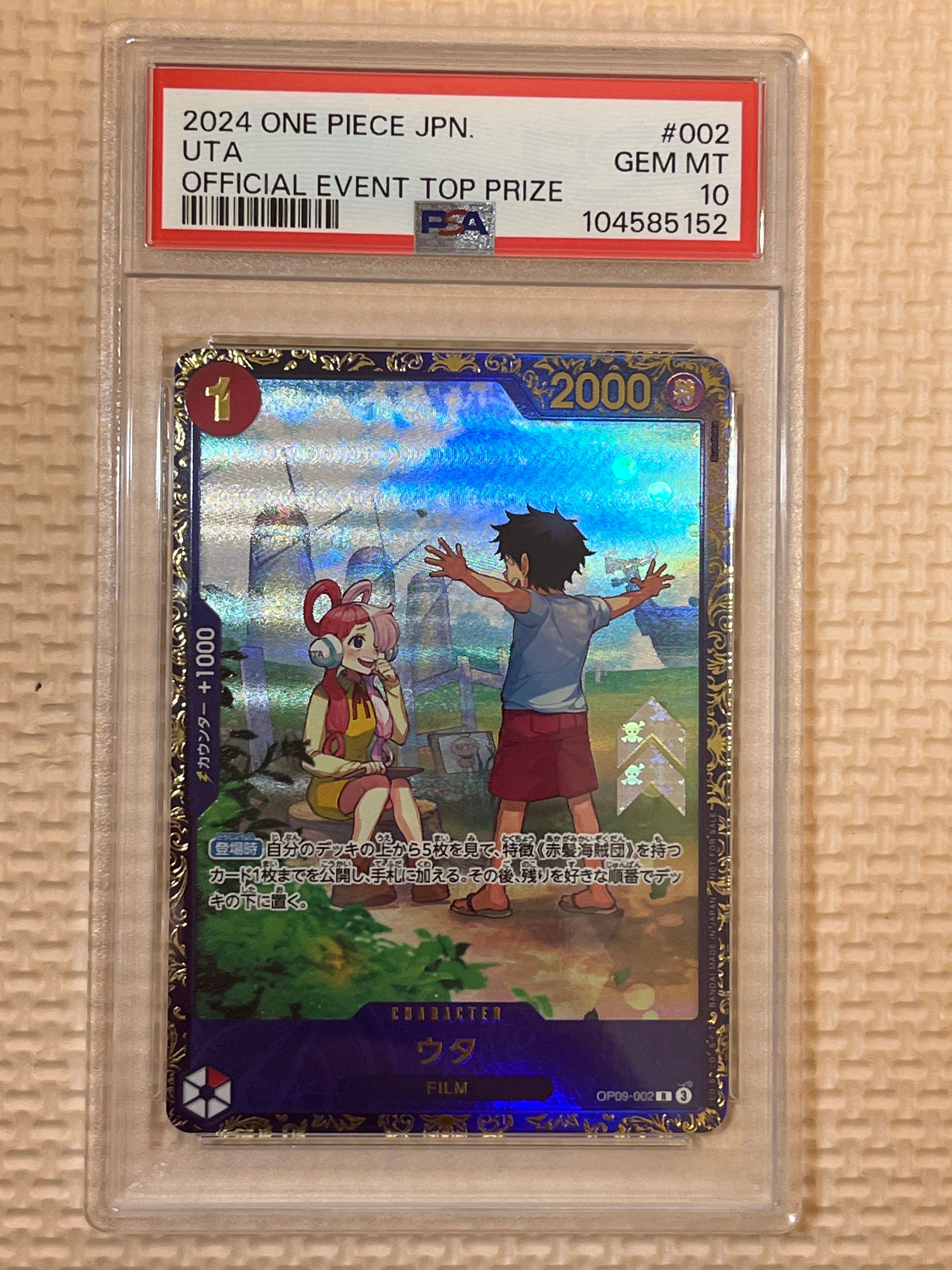 ウタ R [OP09-002](プロモーションカード「フラッグシップバトル 優勝記念品」)