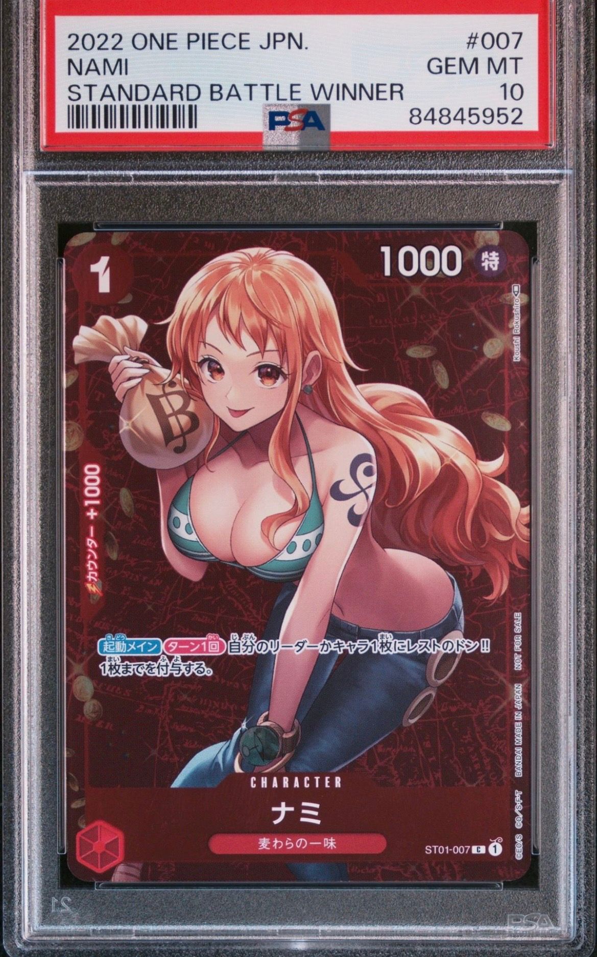 ナミ P [ST01-007]  (スタンダードバトル 優勝記念品)