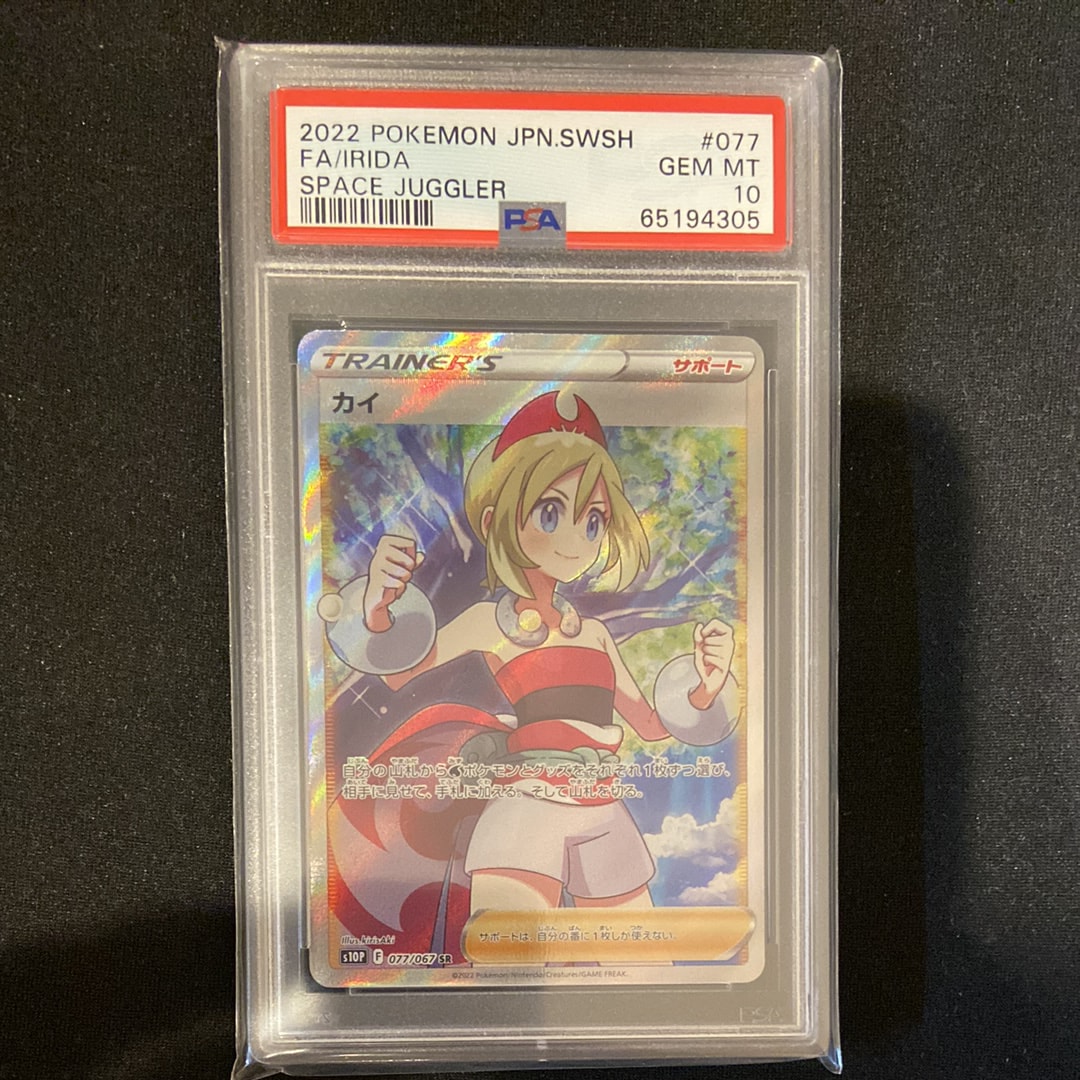 カイ SR[S10P 077/067](拡張パック「スペースジャグラー」)