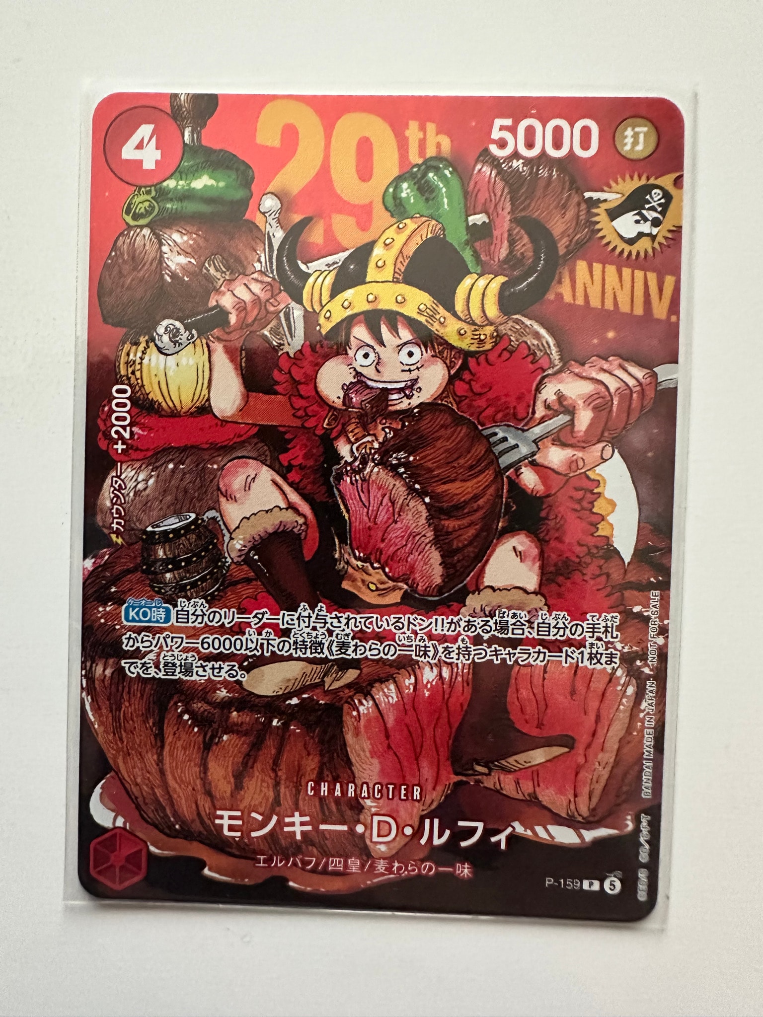 PSA10】モンキー・D・ルフィ P [P-041] (ONEPIECE Day23' Day2 来場者