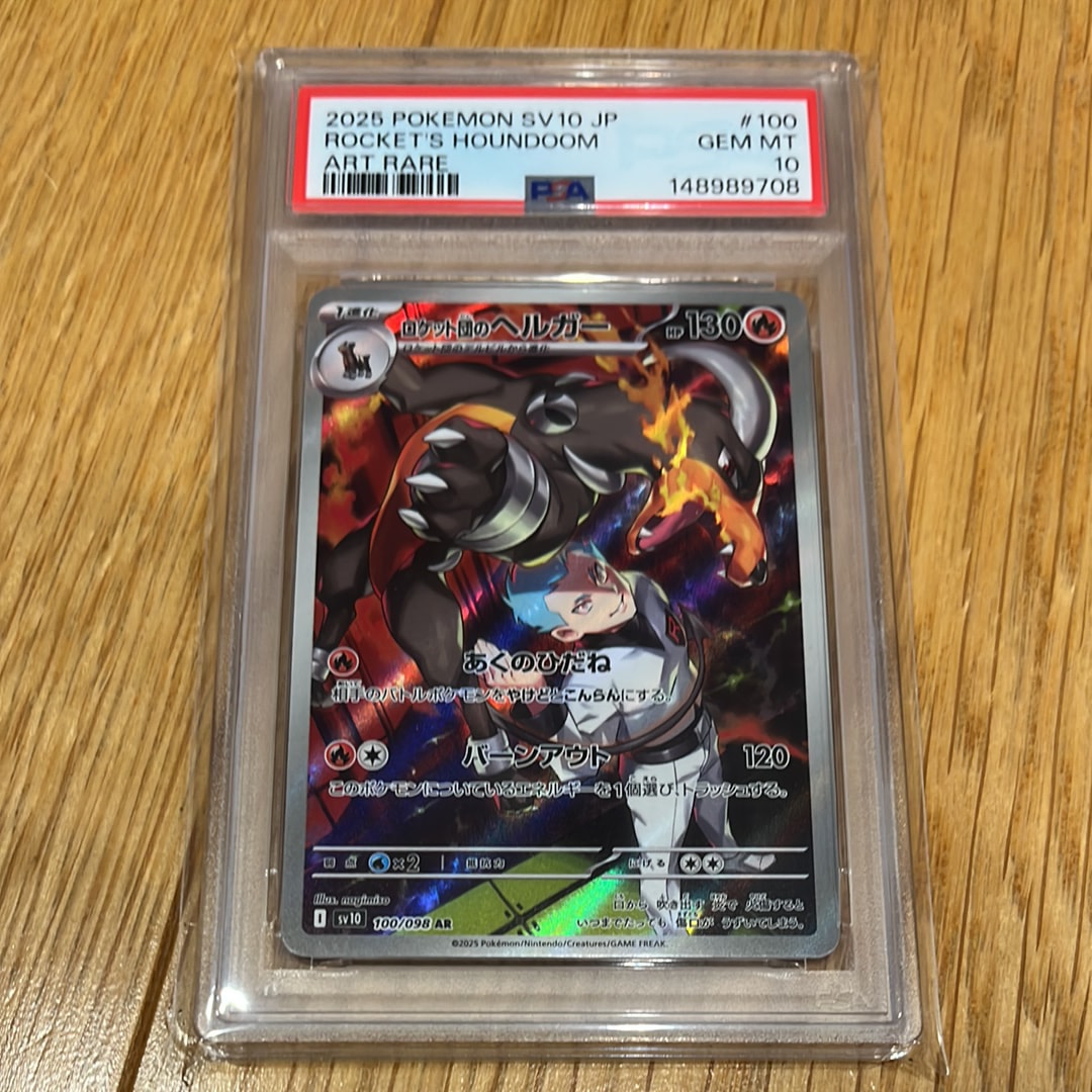 ルガルガンGX SSR[SM8b 226/150](ハイクラスパック「GXウルトラ