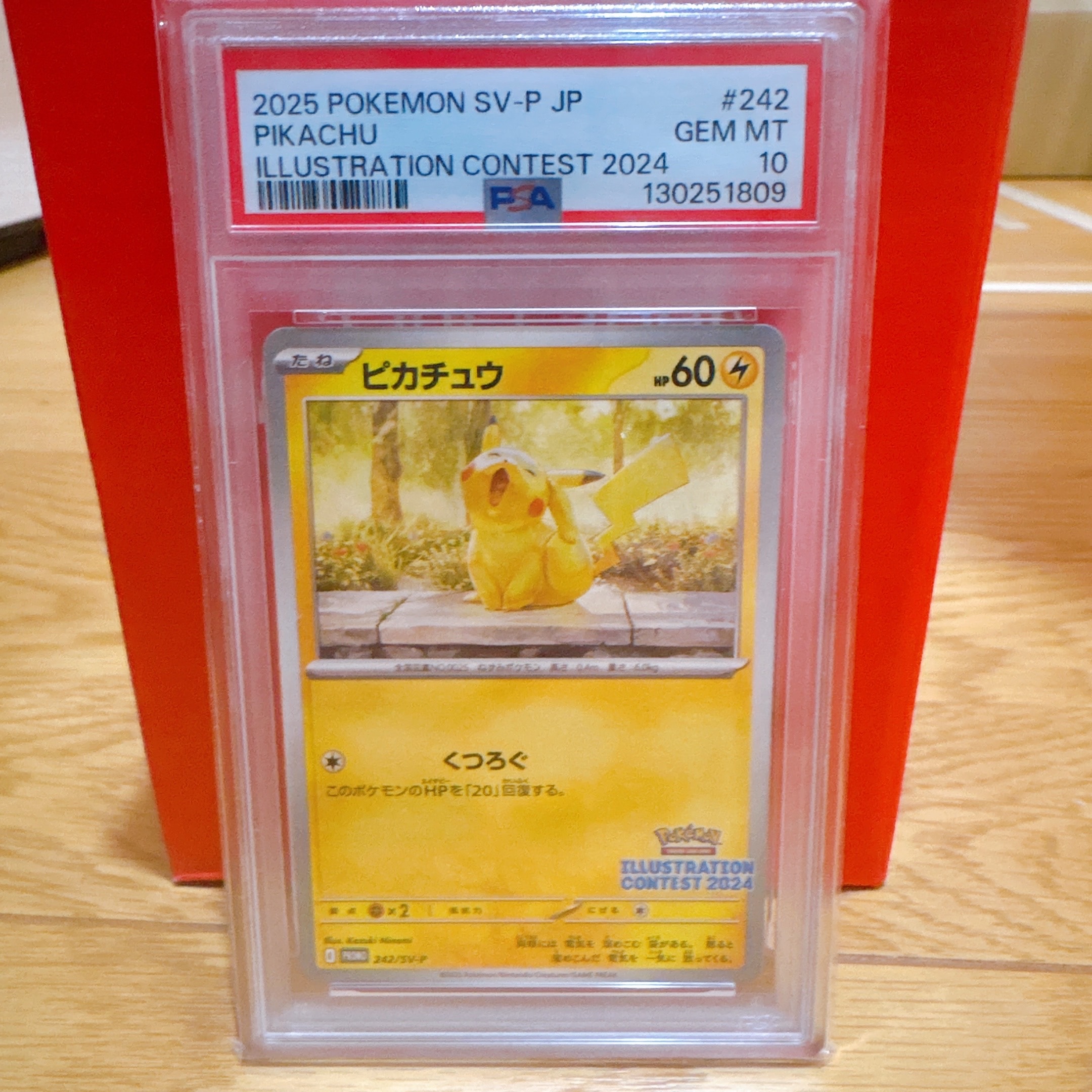 PSA10】ピカチュウ [SV-P 242](プロモカードパック