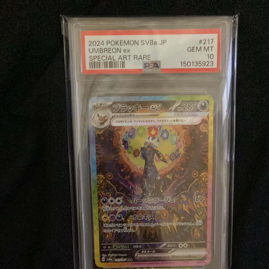 ブラッキーex SAR [SV8a 217/187](ハイクラスパック「テラスタルフェスex」)