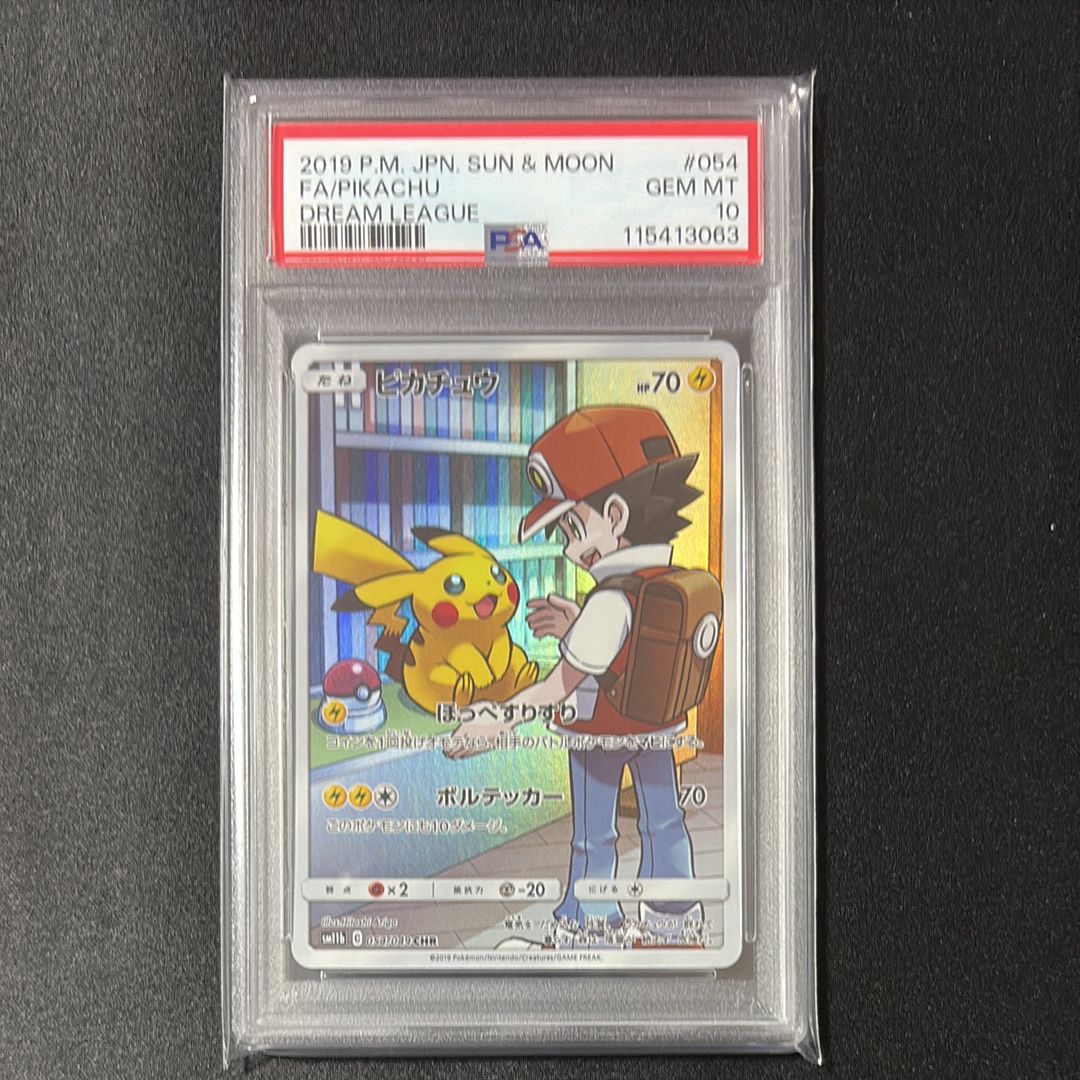 ピカチュウ CHR[sm11b 054/049](強化拡張パック「ドリームリーグ」)