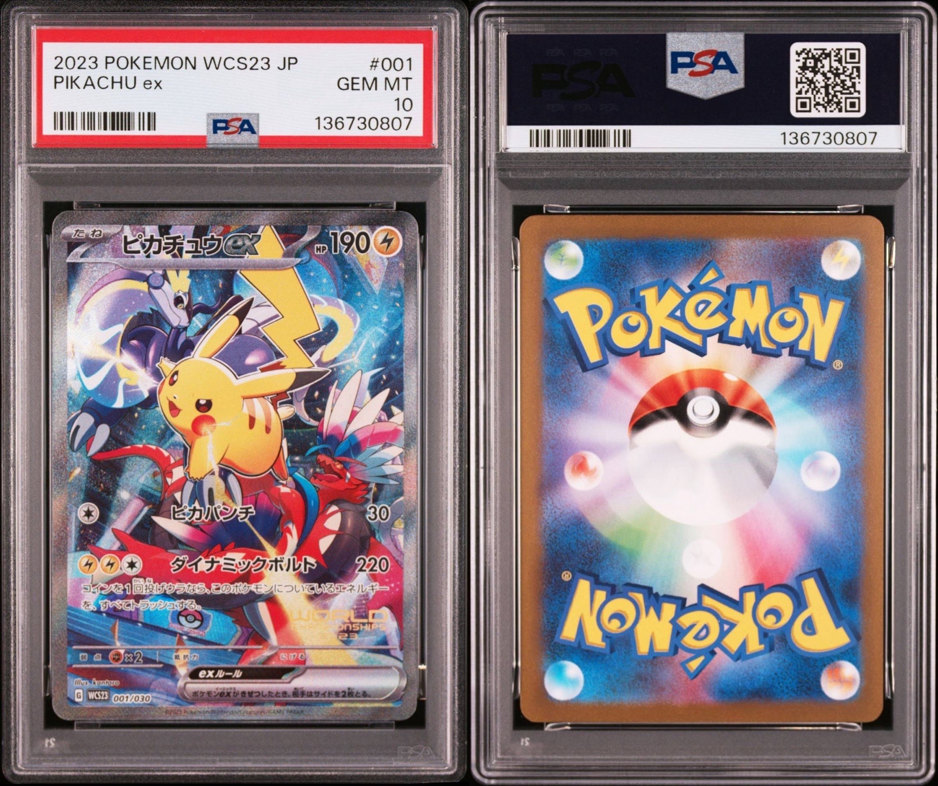 ピカチュウex [WCS23 001/030](ポケモンワールドチャンピオンシップス2023横浜 記念デッキ「ピカチュウ」)