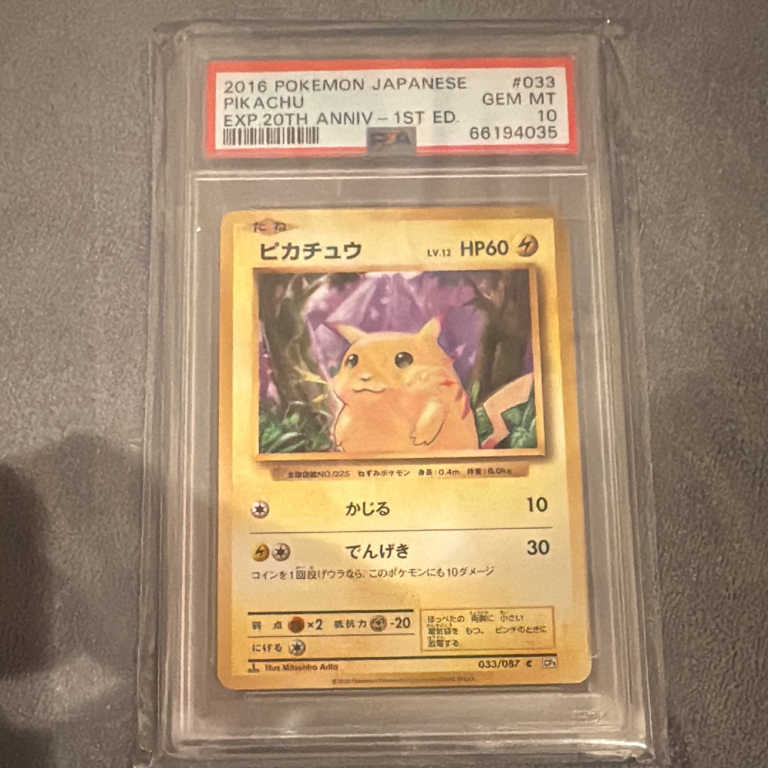 ピカチュウ C :1ED [CP6 033/087](コンセプトパック「ポケットモンスターカードゲーム 拡張パック 20th Anniversary」)