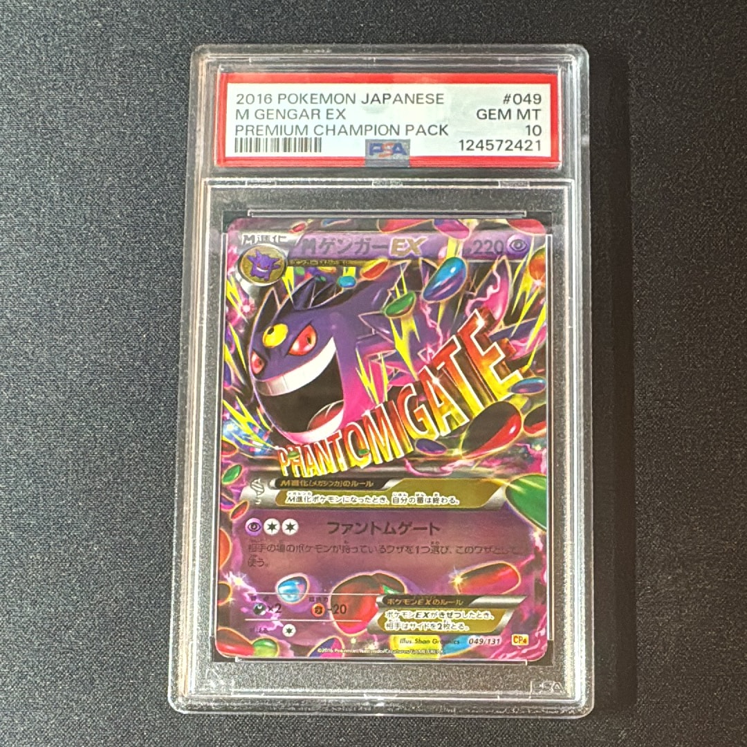 【希少品】MゲンガーEX CP4 EX×M×BREAK 049/131 MゲンガーEX CP4 EX×M×BREAK 049/131 Pokemon Card Japanese