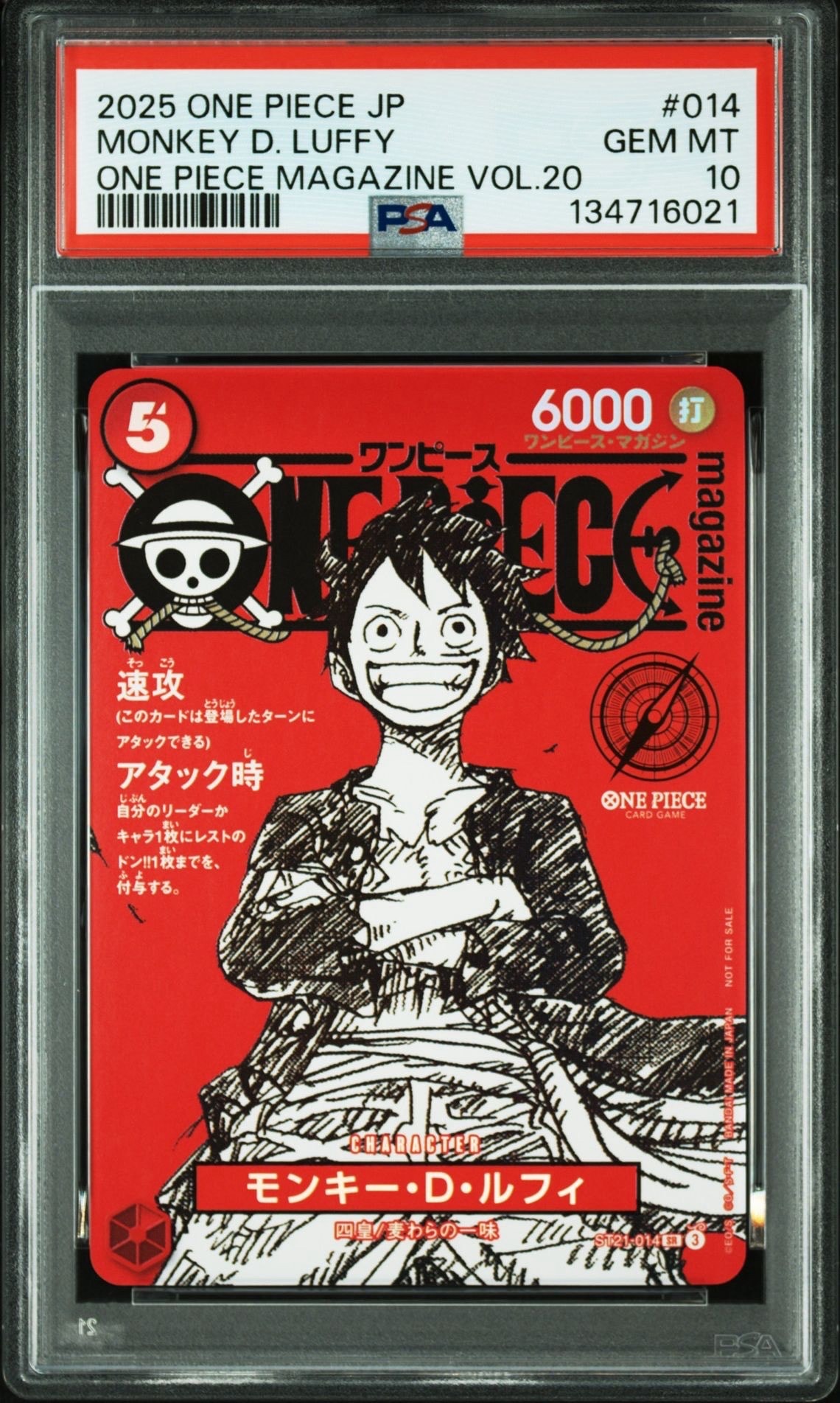 モンキー・D・ルフィ SR [ST21-014](プロモーションカード「ワンピースマガジン 特集 週刊少年ジャンプとワンピース 020」)
