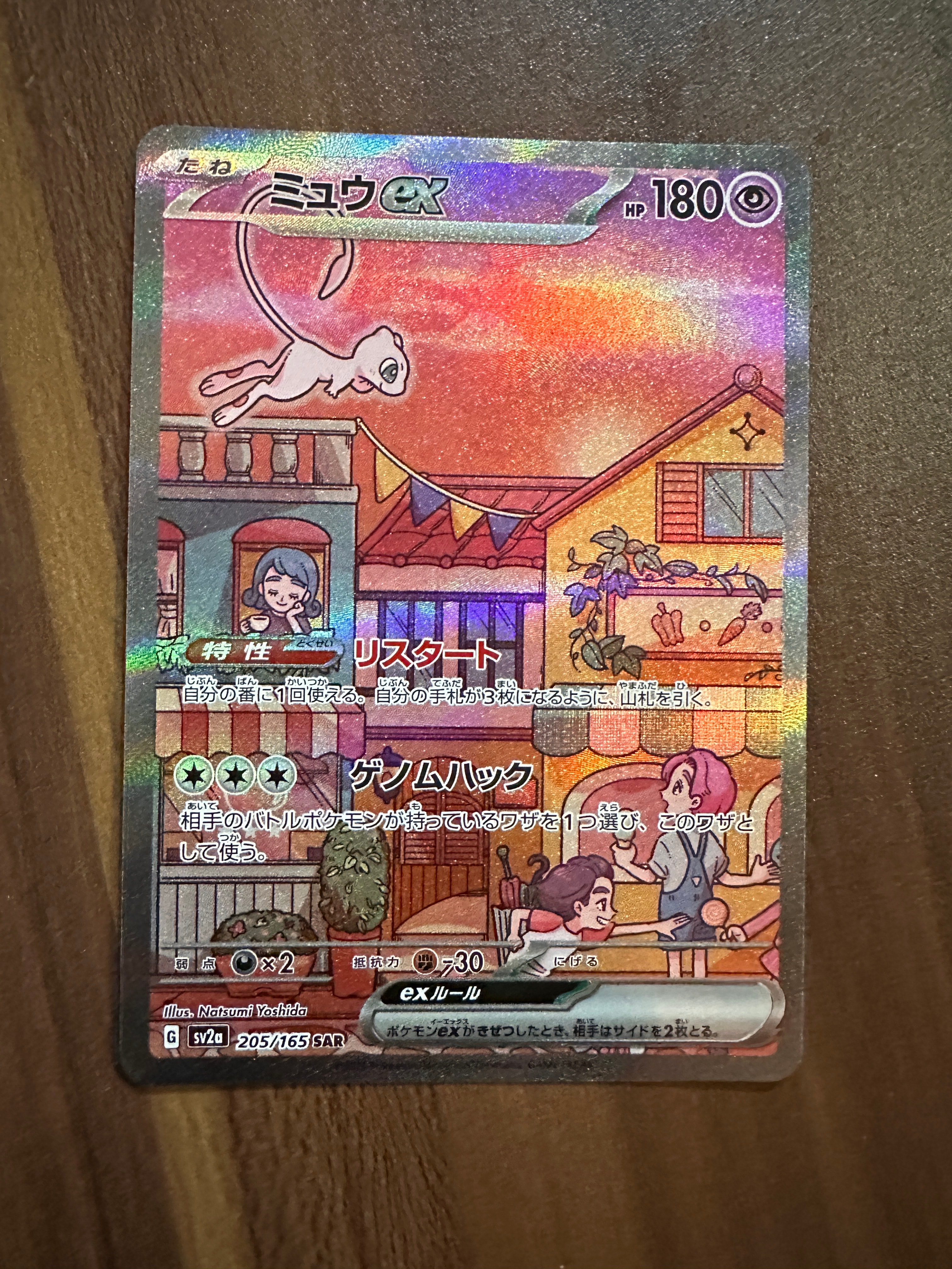 R団のサンダー(25th): プロモ[025 008](プロモカードパック 25th