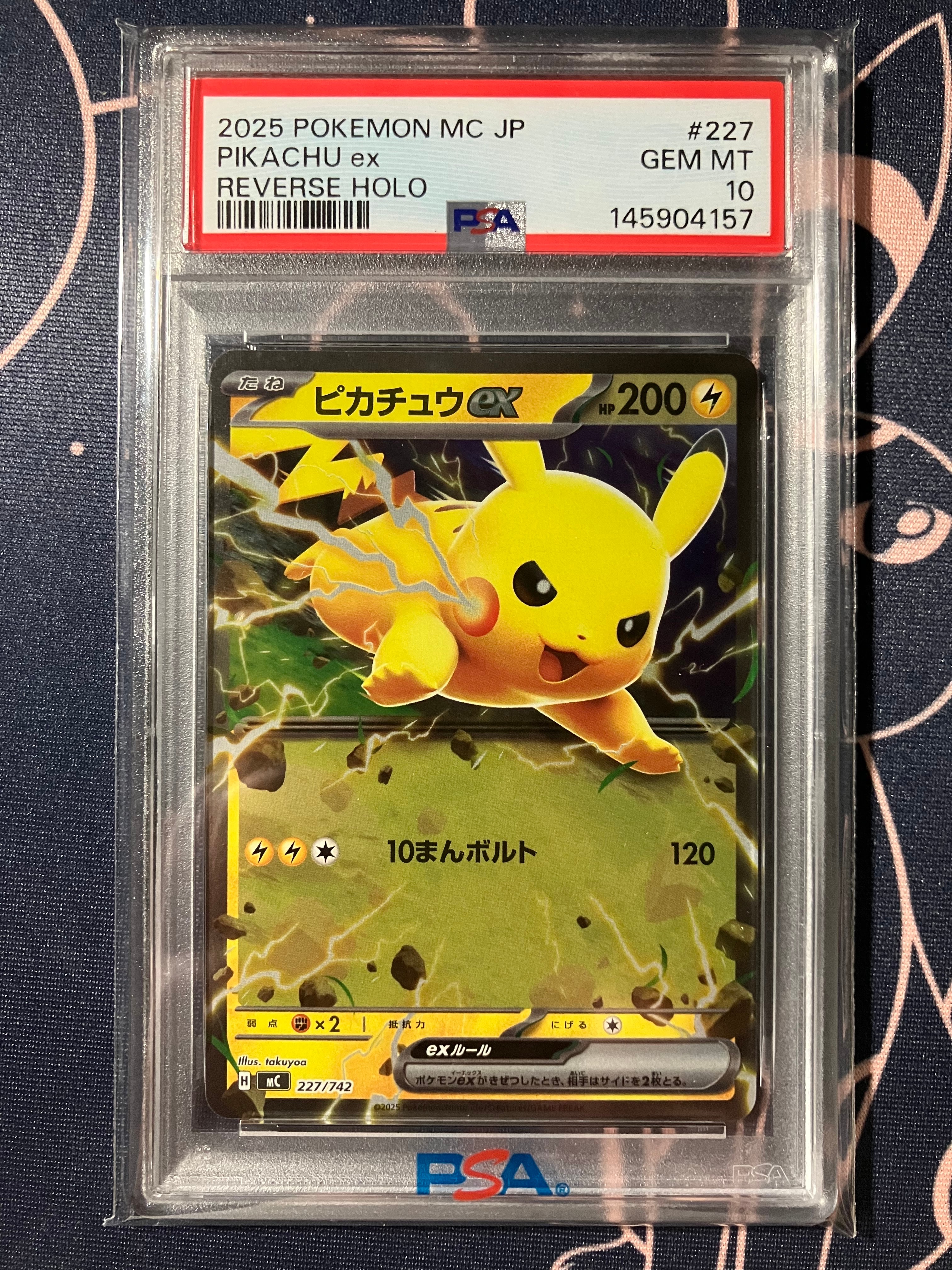 PSA10】ピカチュウex :ミラー [MC 227/742](スタートデッキ100「バトル