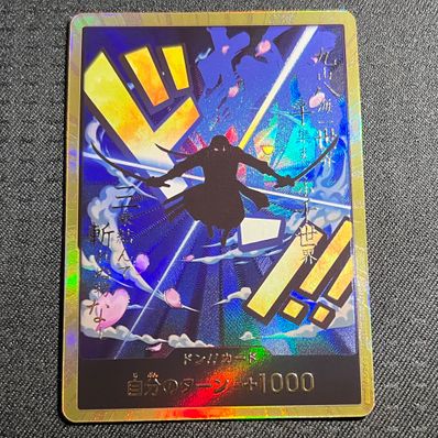 ドン!!カード : ロロノア・ゾロ スーパーパラレル (プレミアムブースター「ONE PIECE CARD THE BEST」)