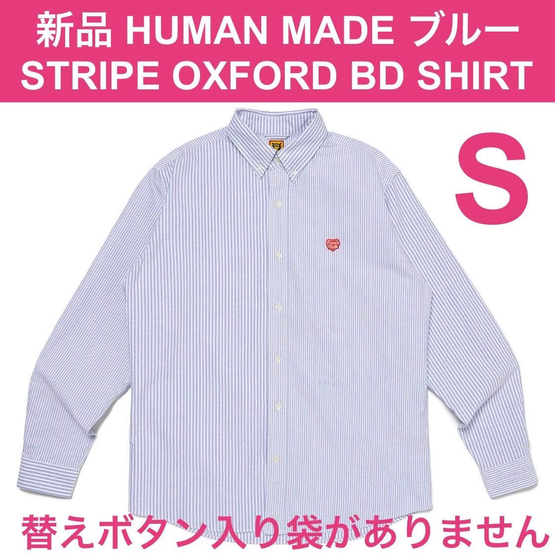 ヒューマンメイド ストライプ オックスフォード BD シャツ "ブルー"