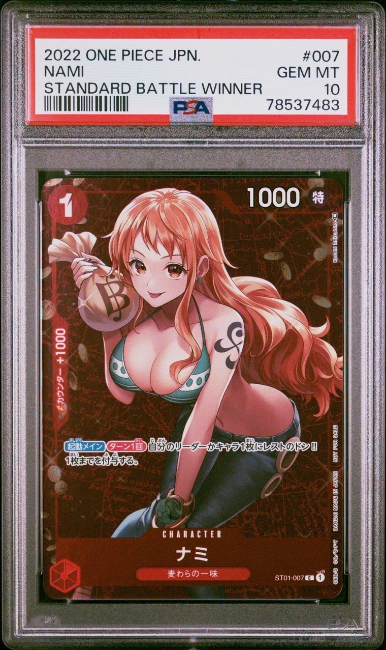ナミ P [ST01-007]  (スタンダードバトル 優勝記念品)