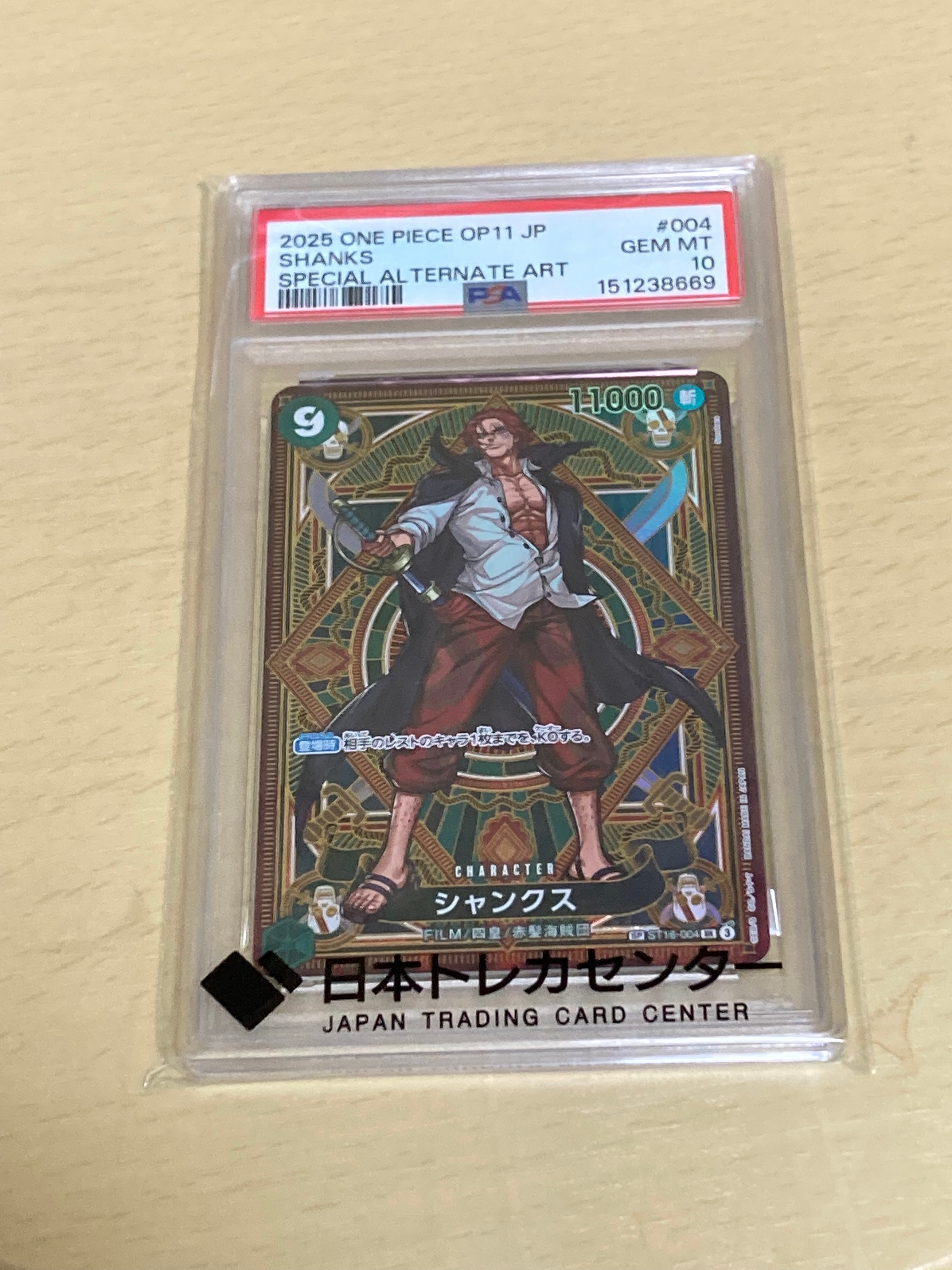 PSA10】シャンクス SR-SPC [ST16-004](ブースターパック「神速の拳
