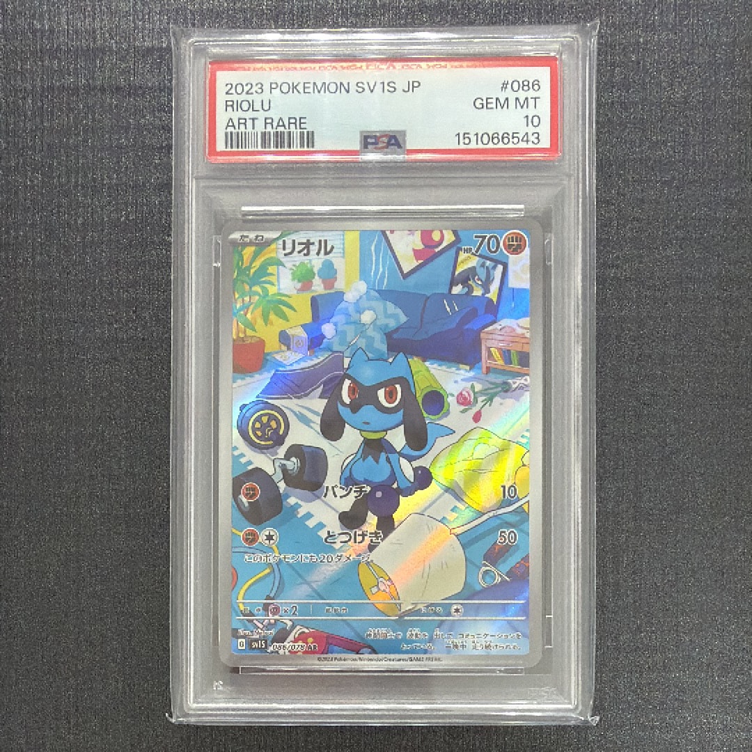 リオル AR[SV1S 086/078](スカーレット＆バイオレット 拡張パック