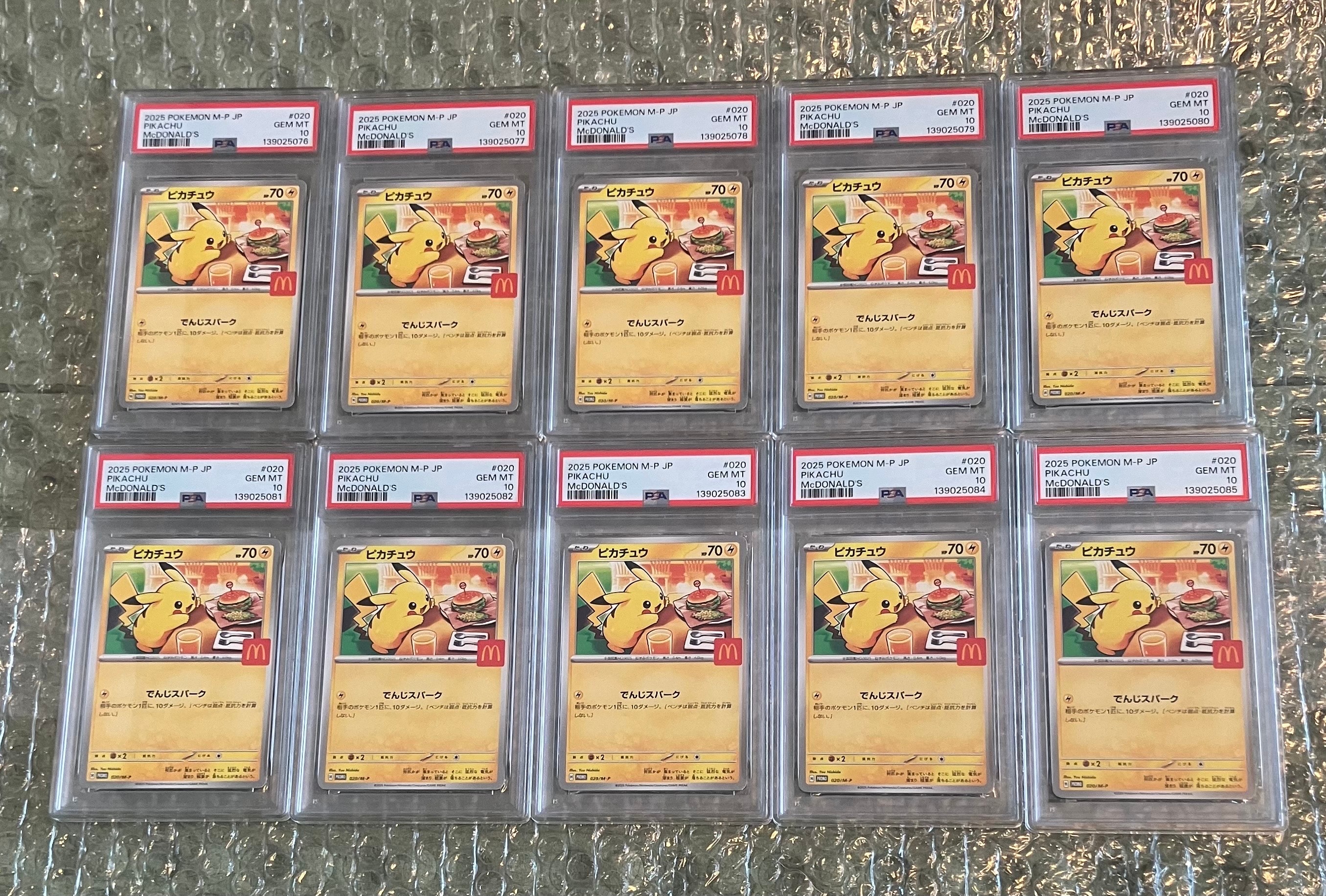 ピカチュウ P [M-P 020](プロモカードパック「マクドナルド ハッピーセット2025」)