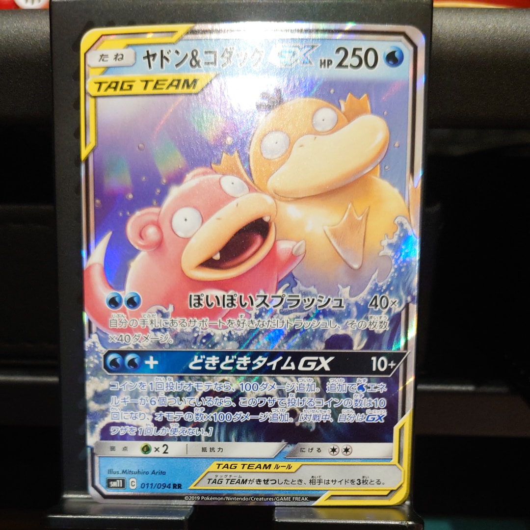 ヤドン&コダックGX RR [SM11 011/094](拡張パック「ミラクルツイン」)