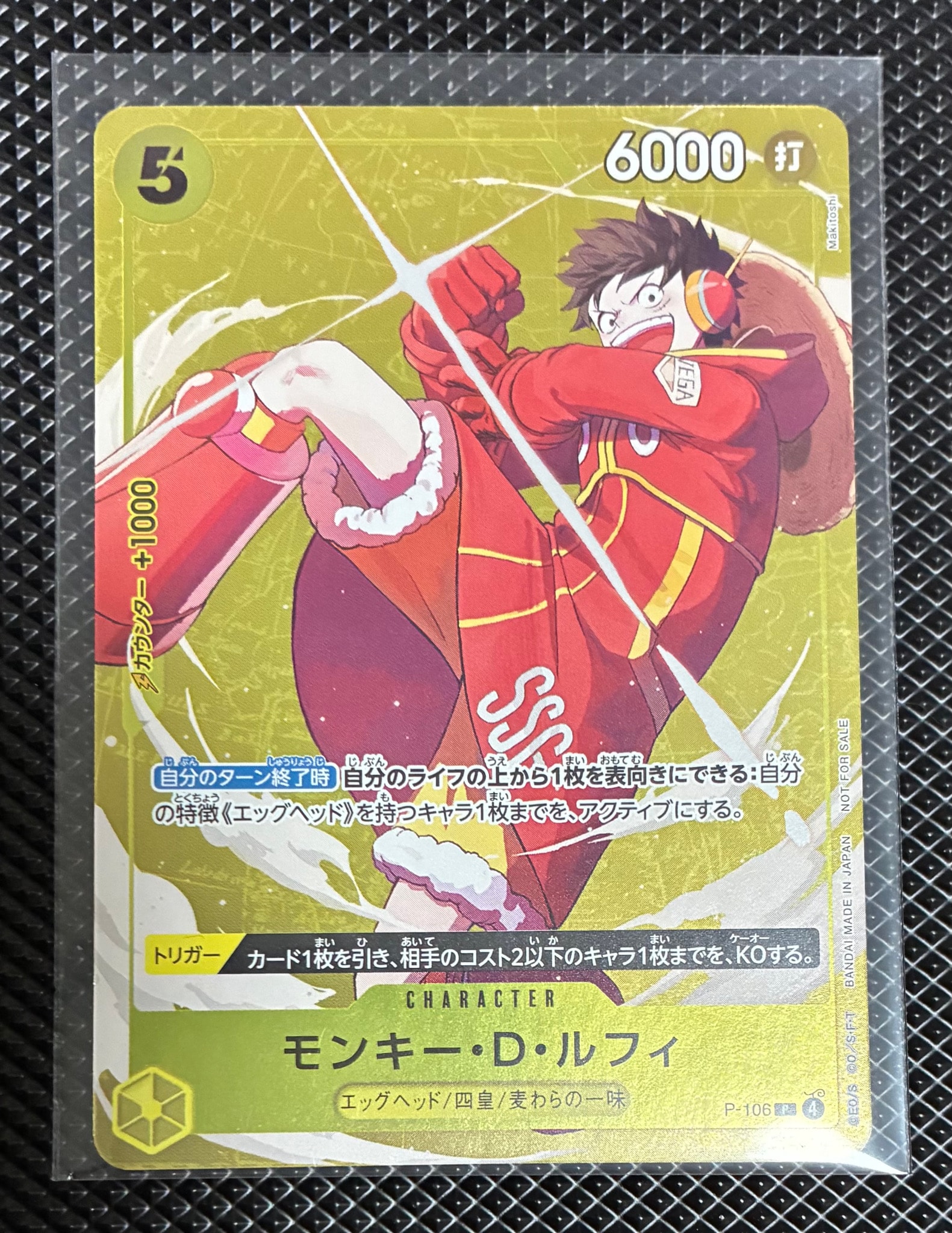 PSA10】モンキー・D・ルフィ P [P-106](プロモーションカード