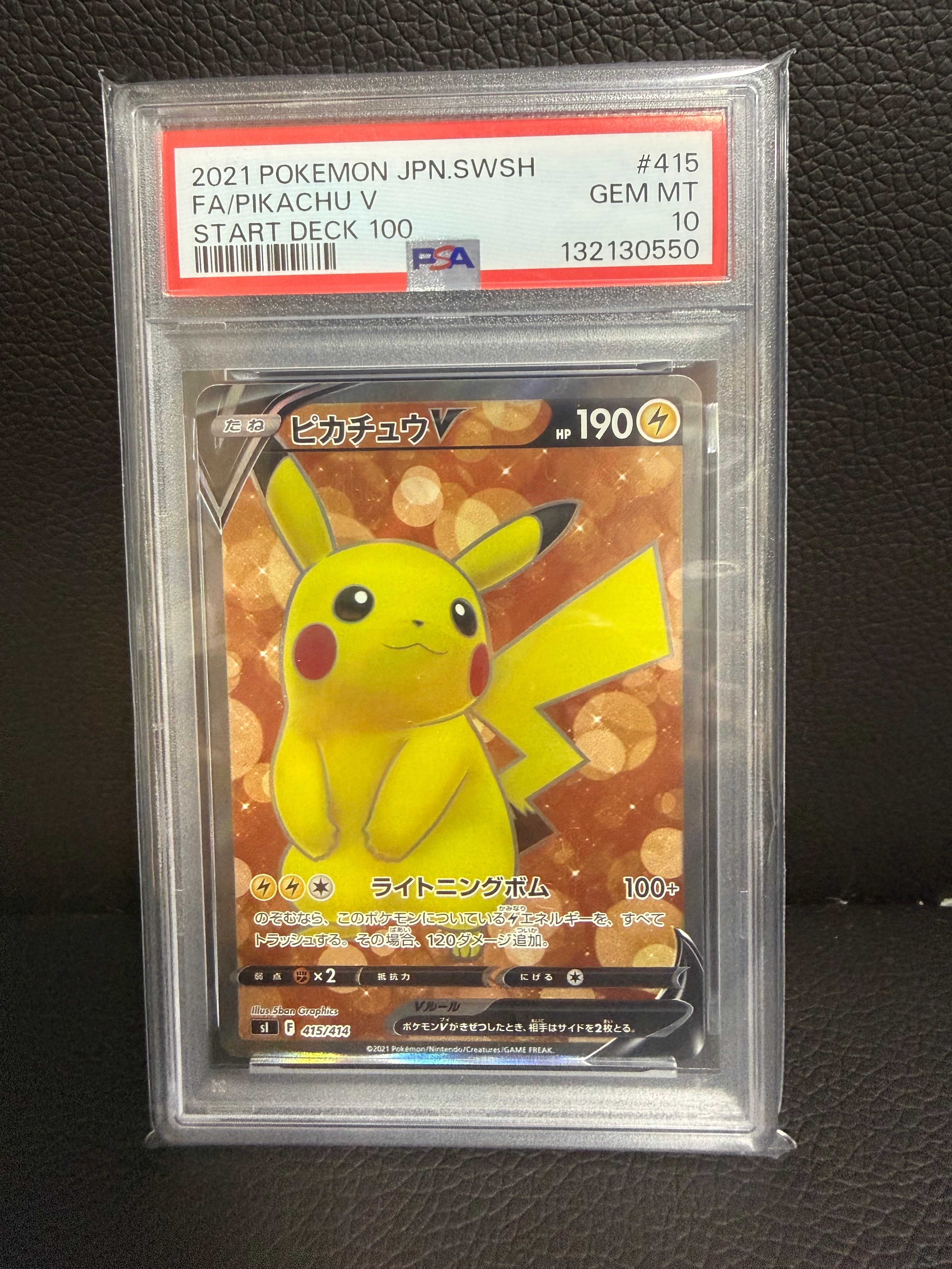 PSA10】ピカチュウV [SI 415/414](スタートデッキ100) 1枚の中古ホビー