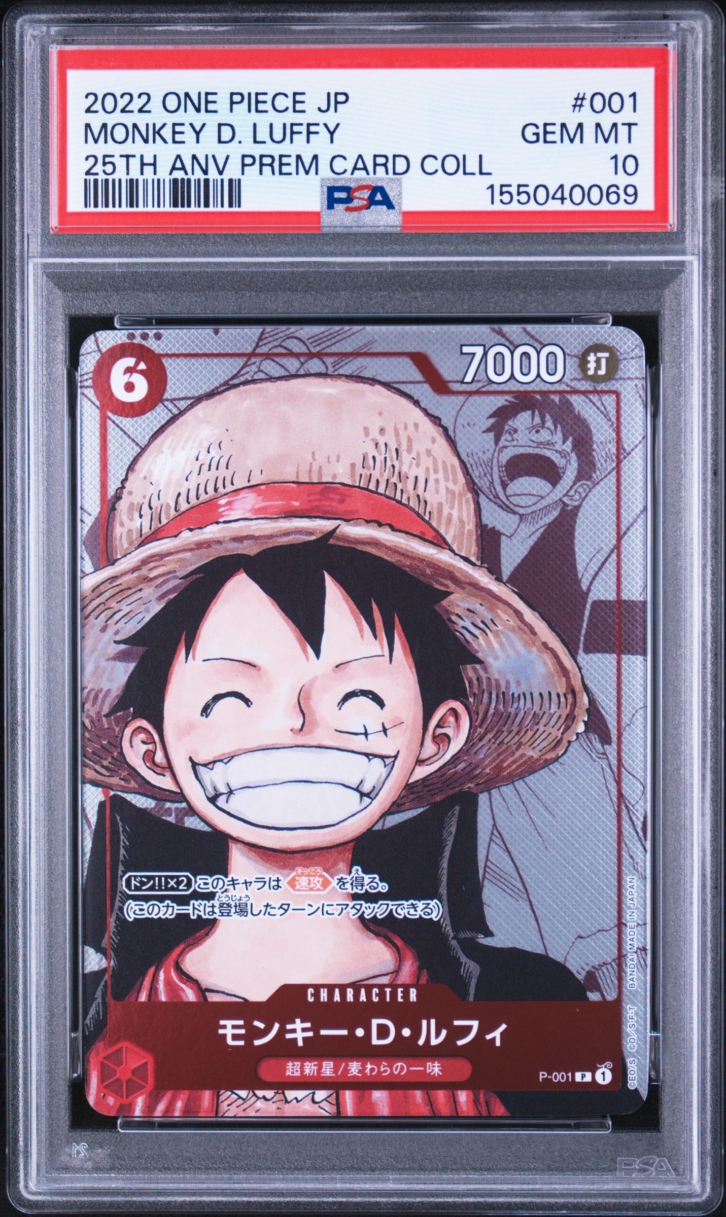 PSA10】モンキー・D・ルフィ P-P [P-001] (プレミアムカード