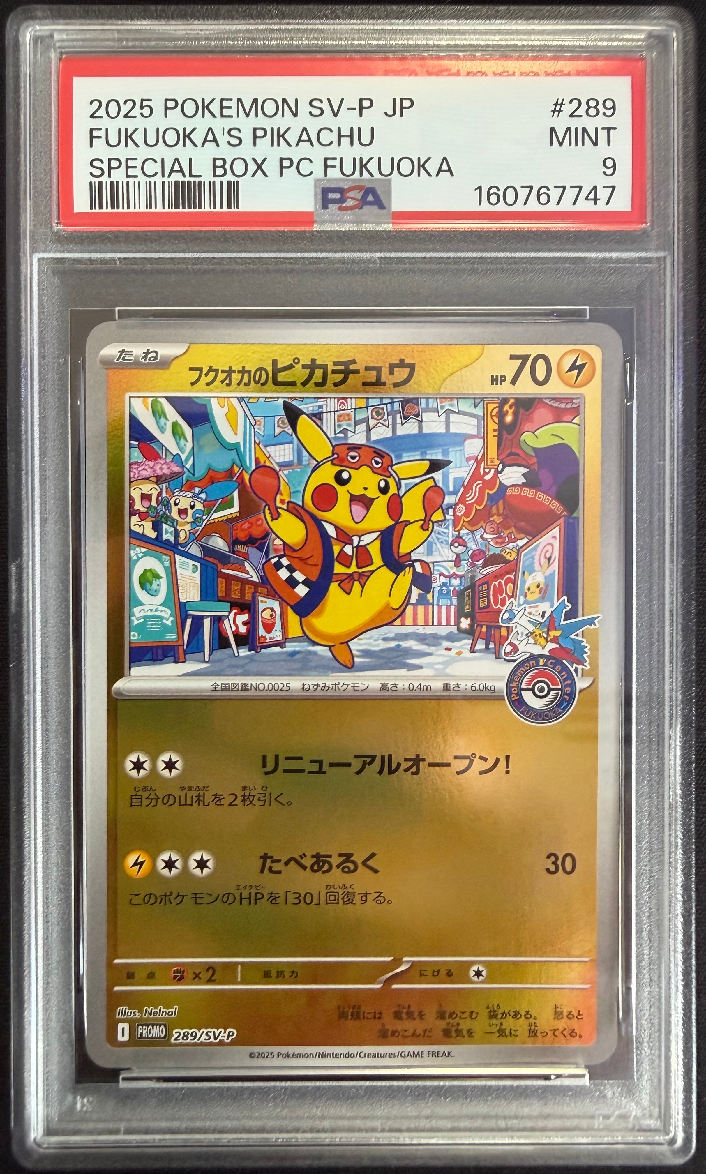 フクオカのピカチュウ P [SV-P 289](スペシャルBOX「ポケモンセンターフクオカ」)