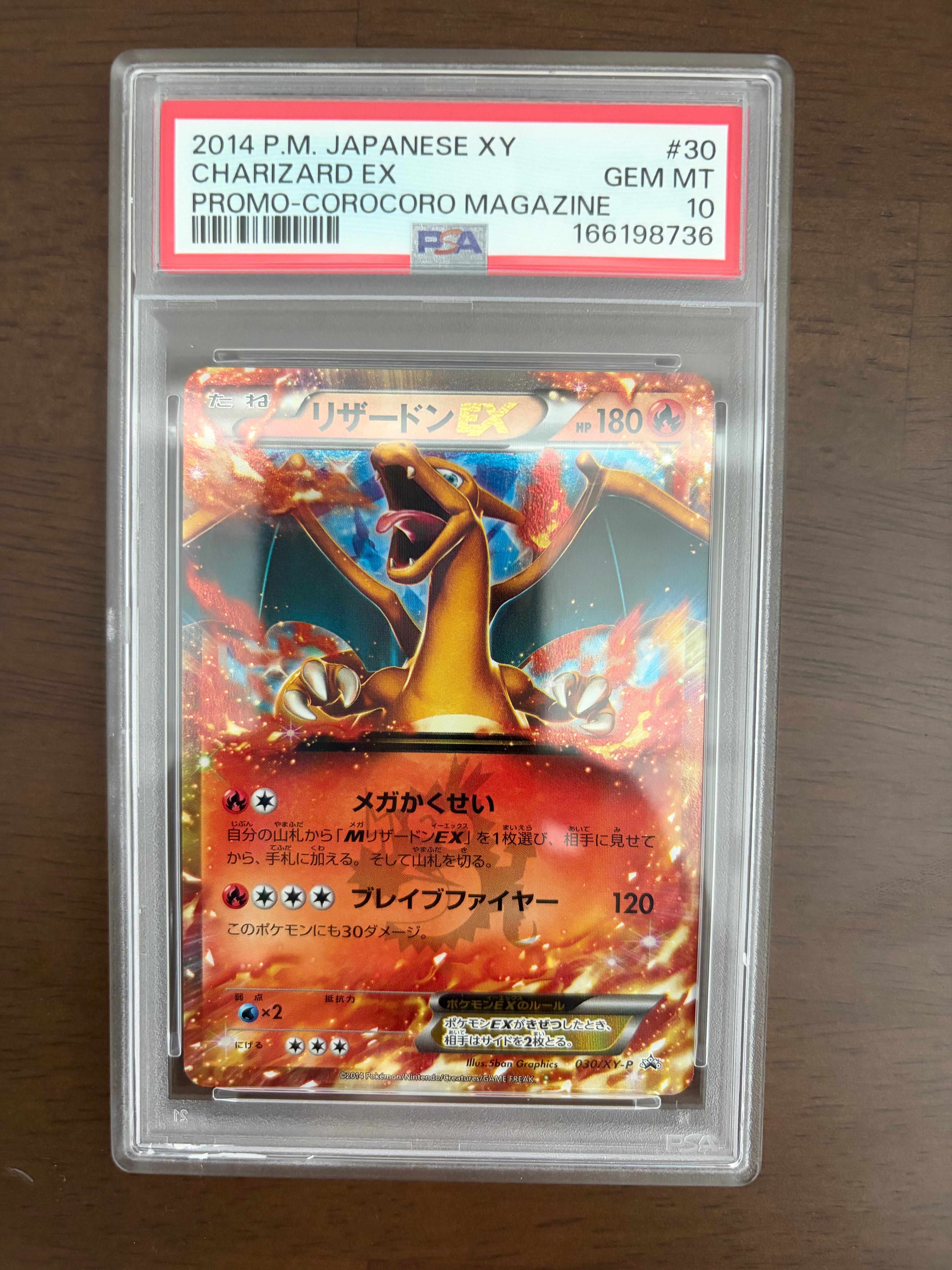 Charizard EX PROMO [030/XY-P](2014 CoroCoro Comic March issue supplement)