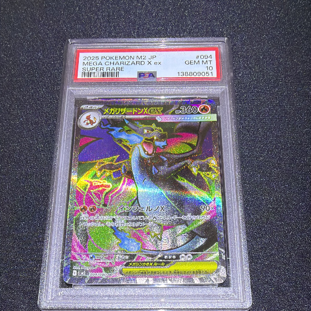 PSA10】ミュウツー [SVI 024/066](「バトルアカデミー」ピカチュウex