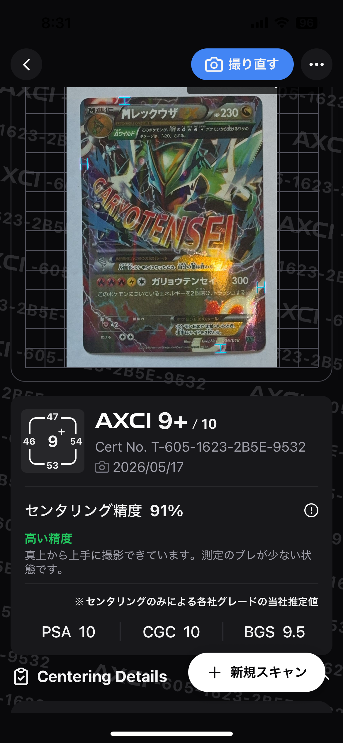 MレックウザEX [XYD 006/018](メガバトルデッキ60「メガレックウザEX